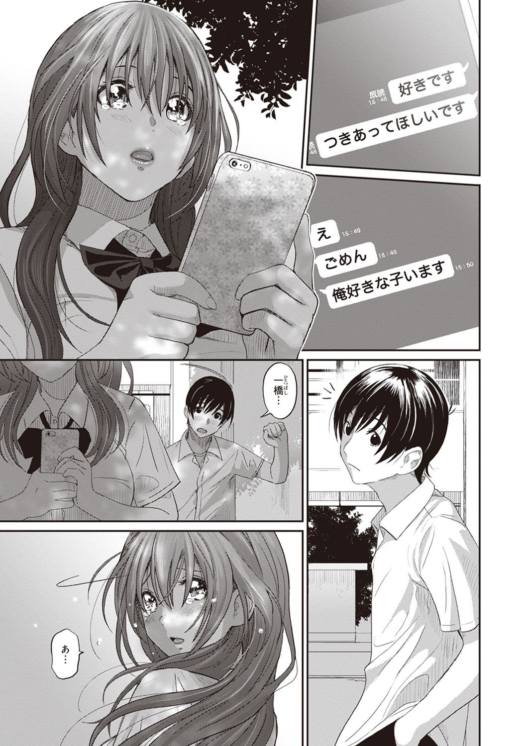 Rarefure Ch. 1-25 - Page 26