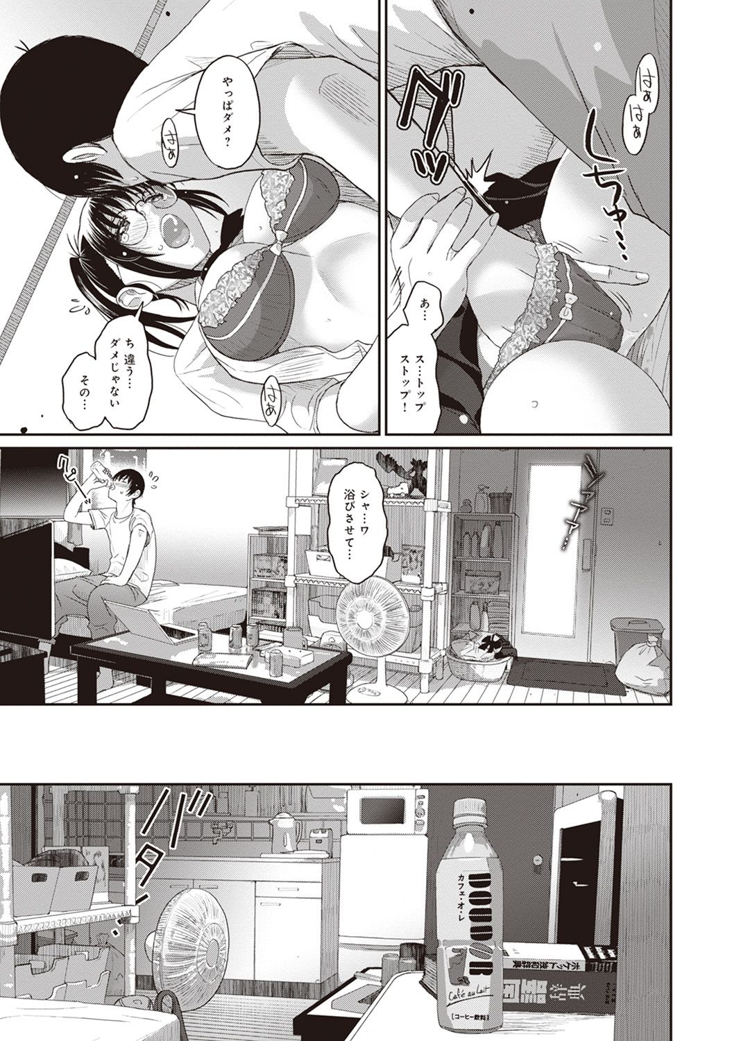 Rarefure Ch. 1-25 - Page 36