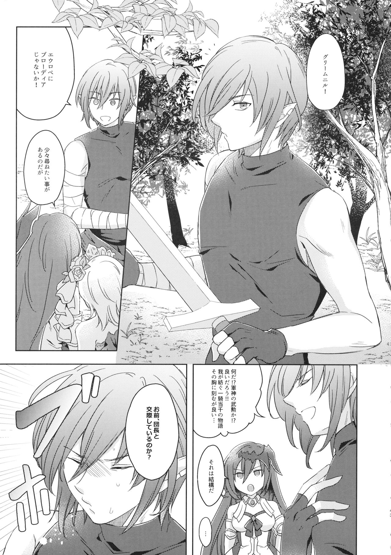 Seishoujuu Danshi - Page 42