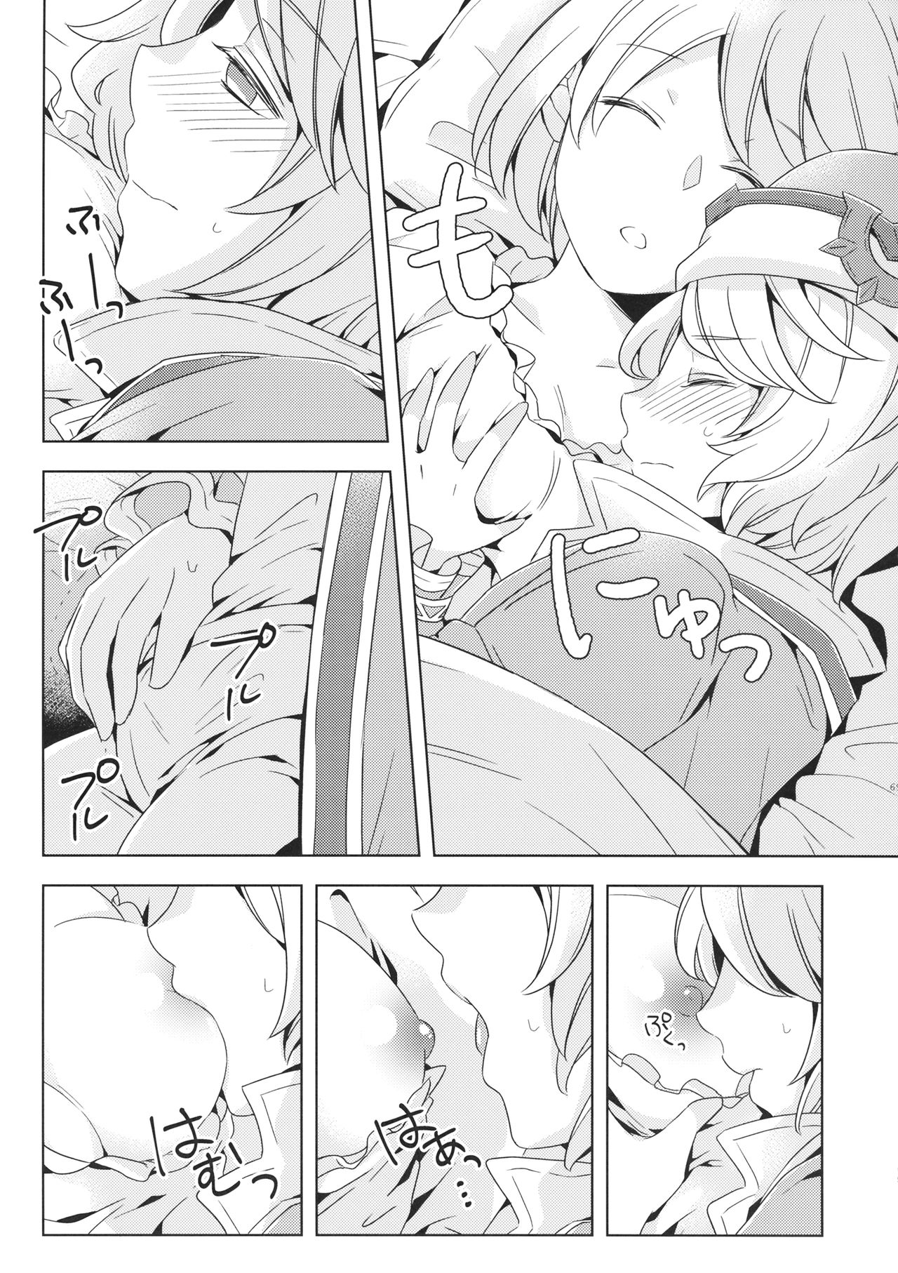 Seishoujuu Danshi - Page 68
