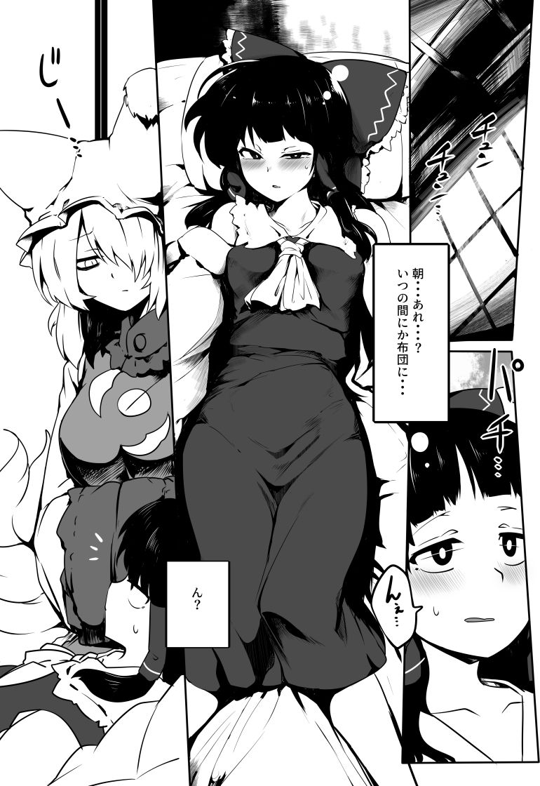 Kitsune Miko - Page 4