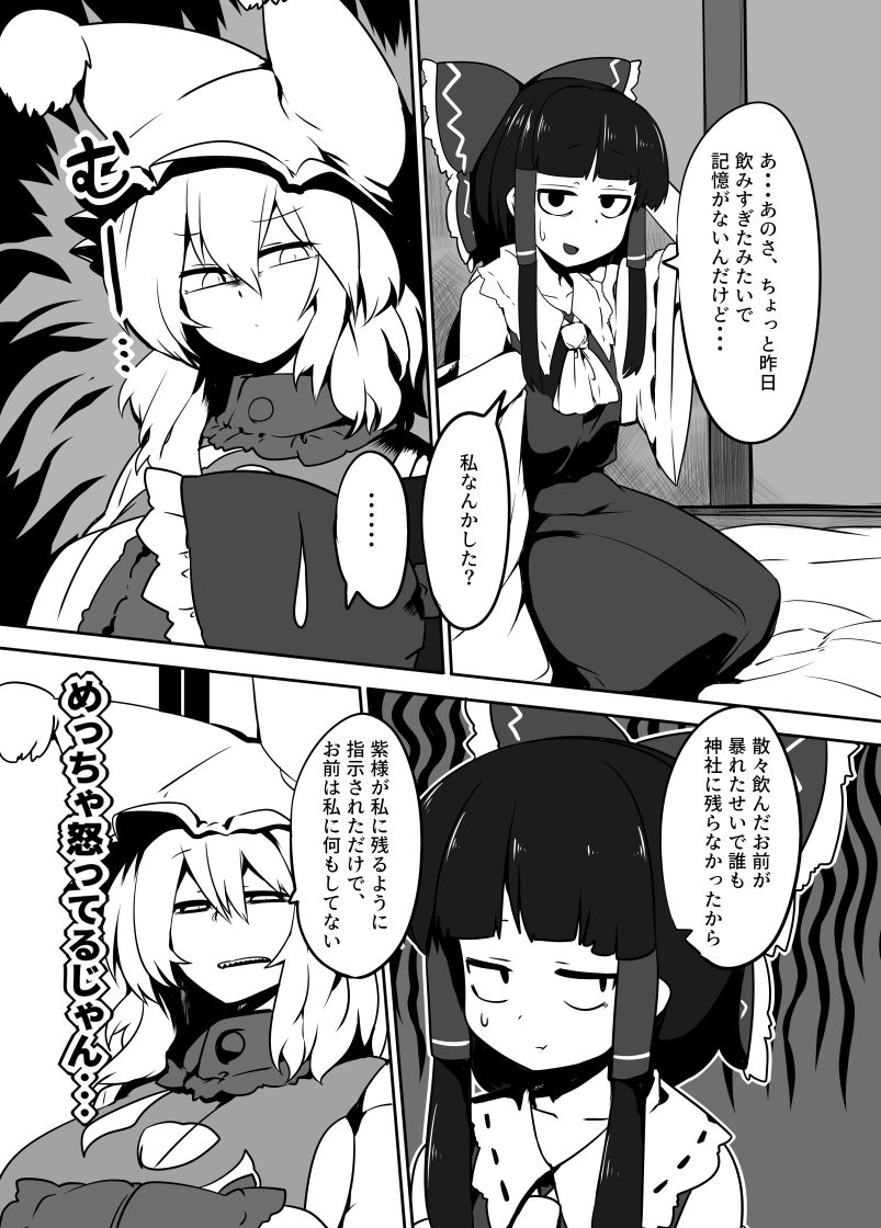 Kitsune Miko - Page 5