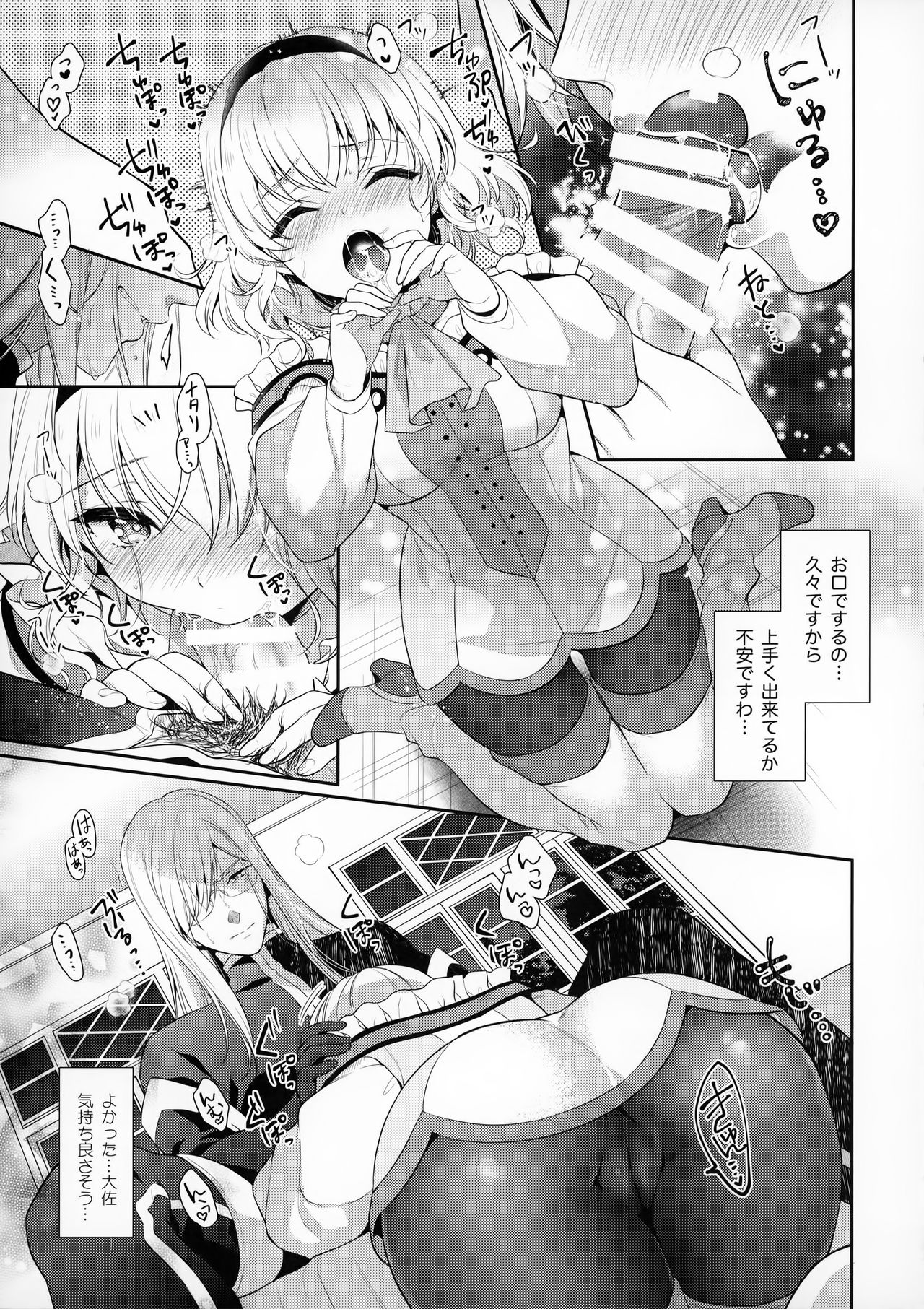 Goddess Embrace - Page 10