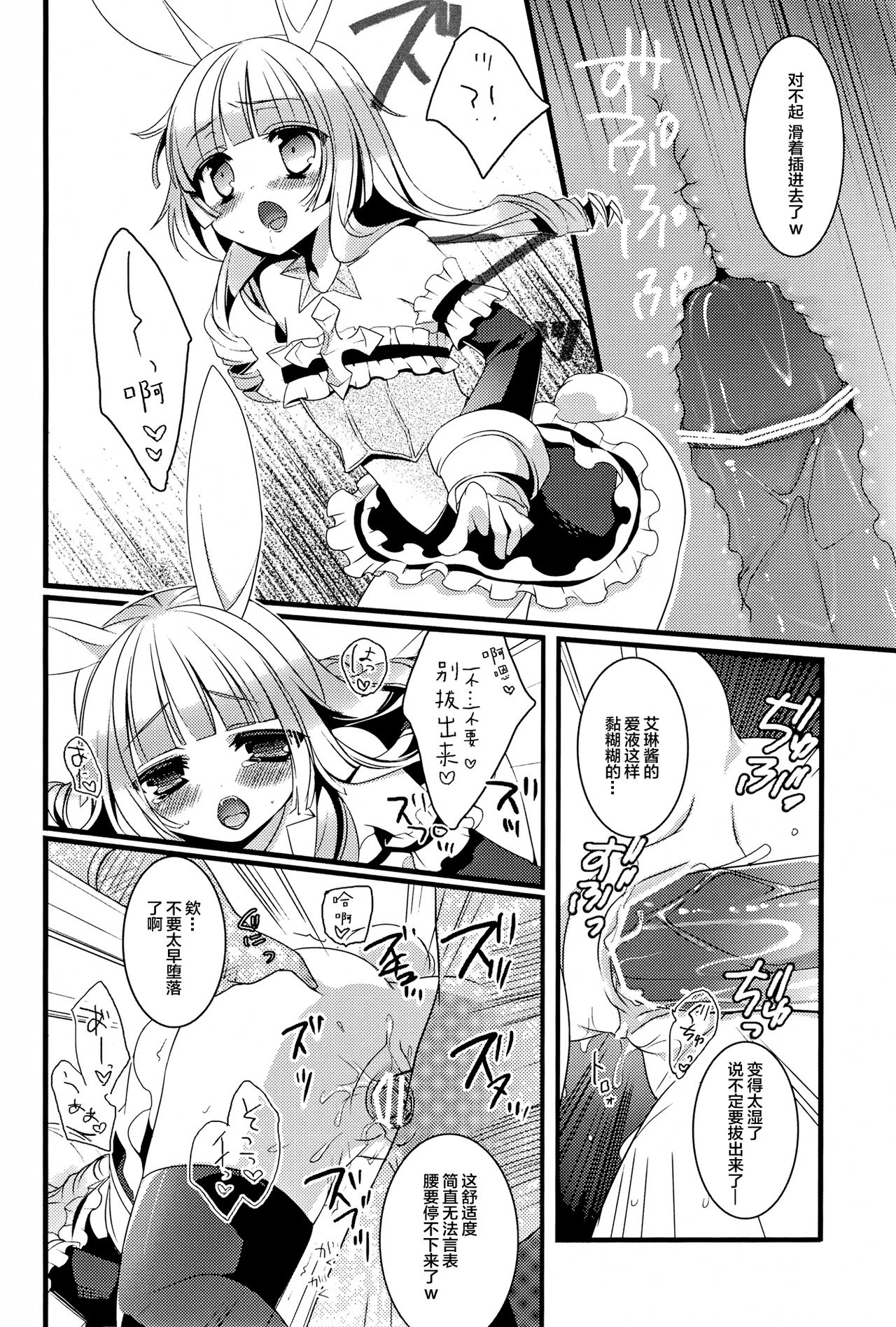 TERACOYA1&2 - Page 10