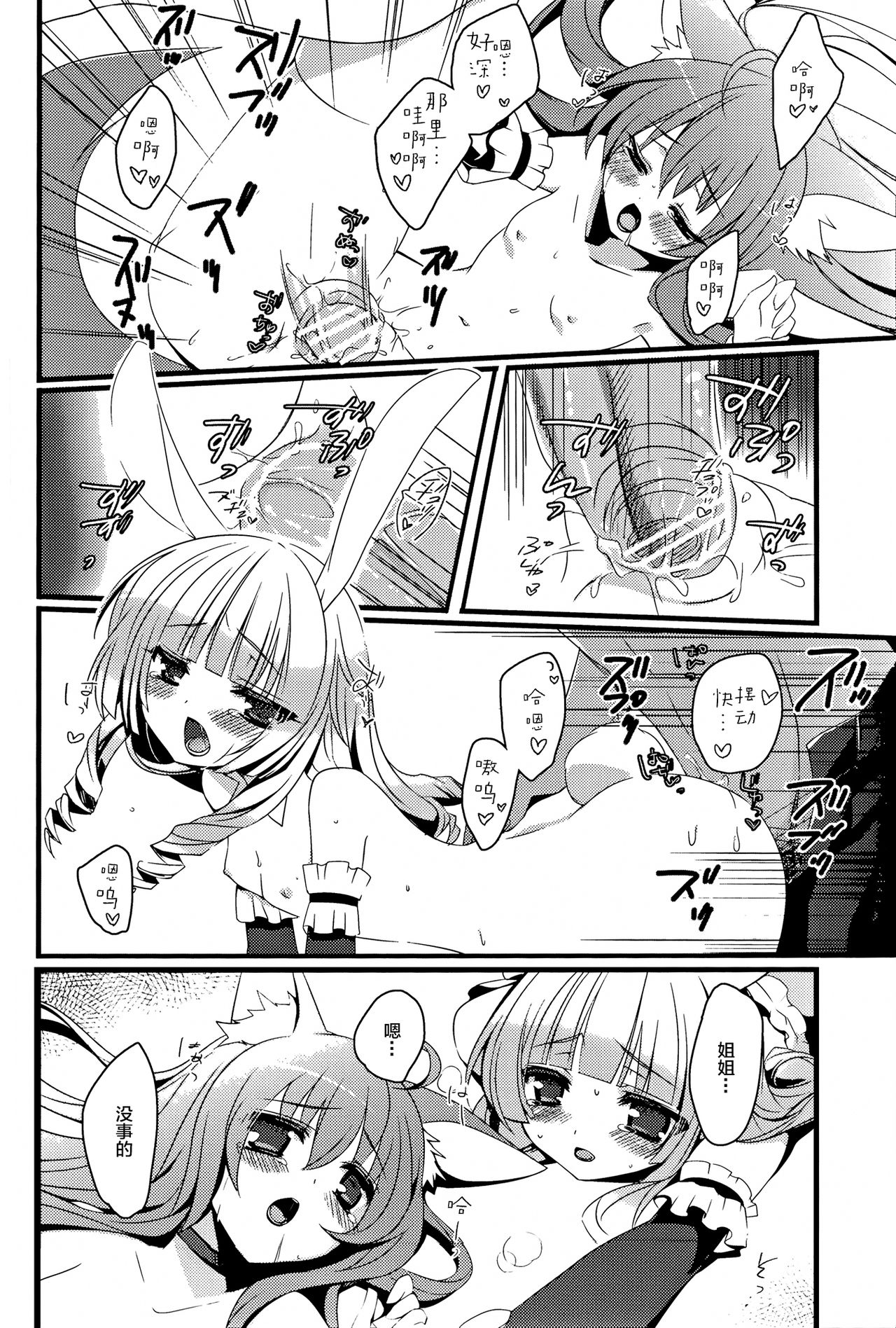 TERACOYA1&2 - Page 12