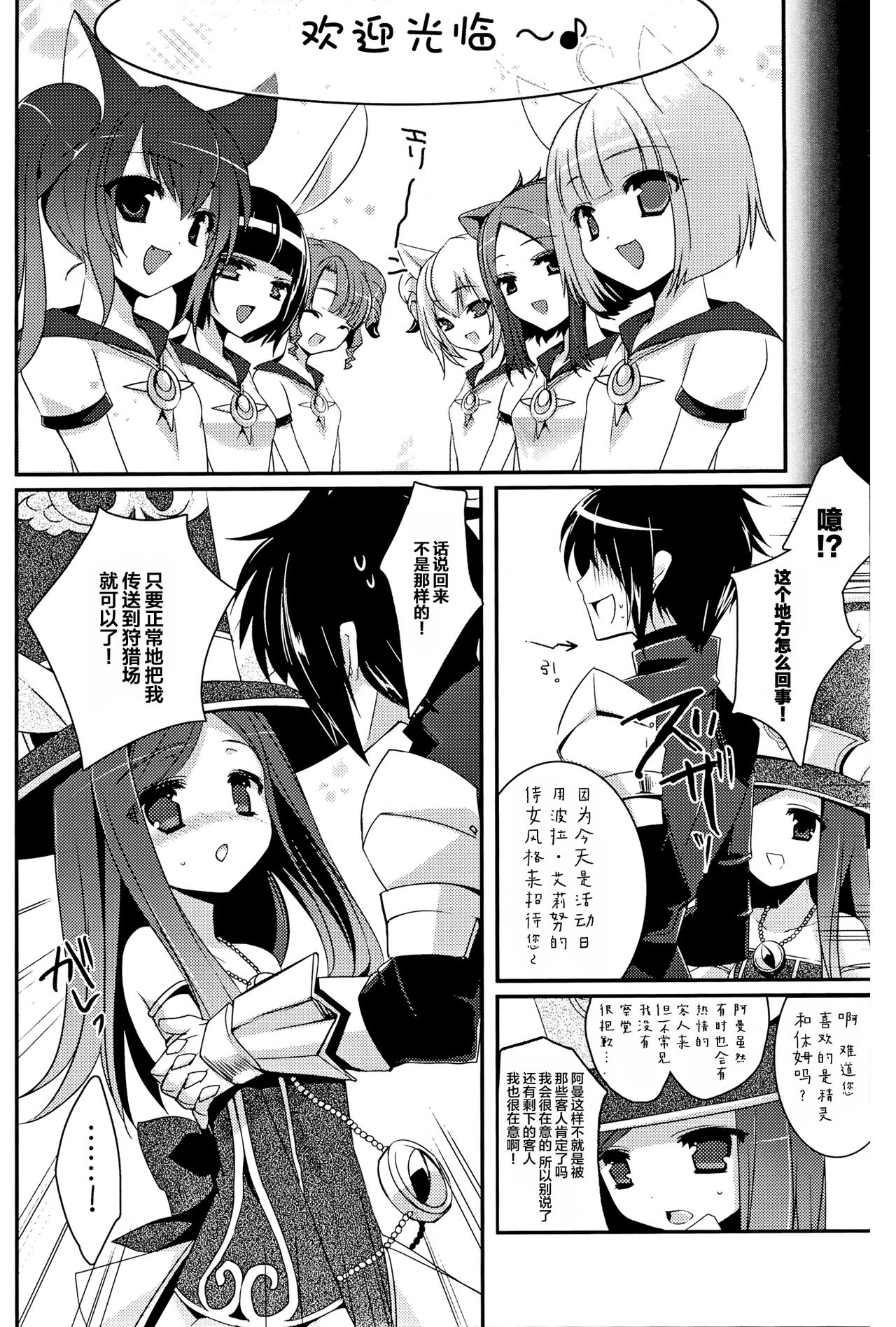 TERACOYA1&2 - Page 22