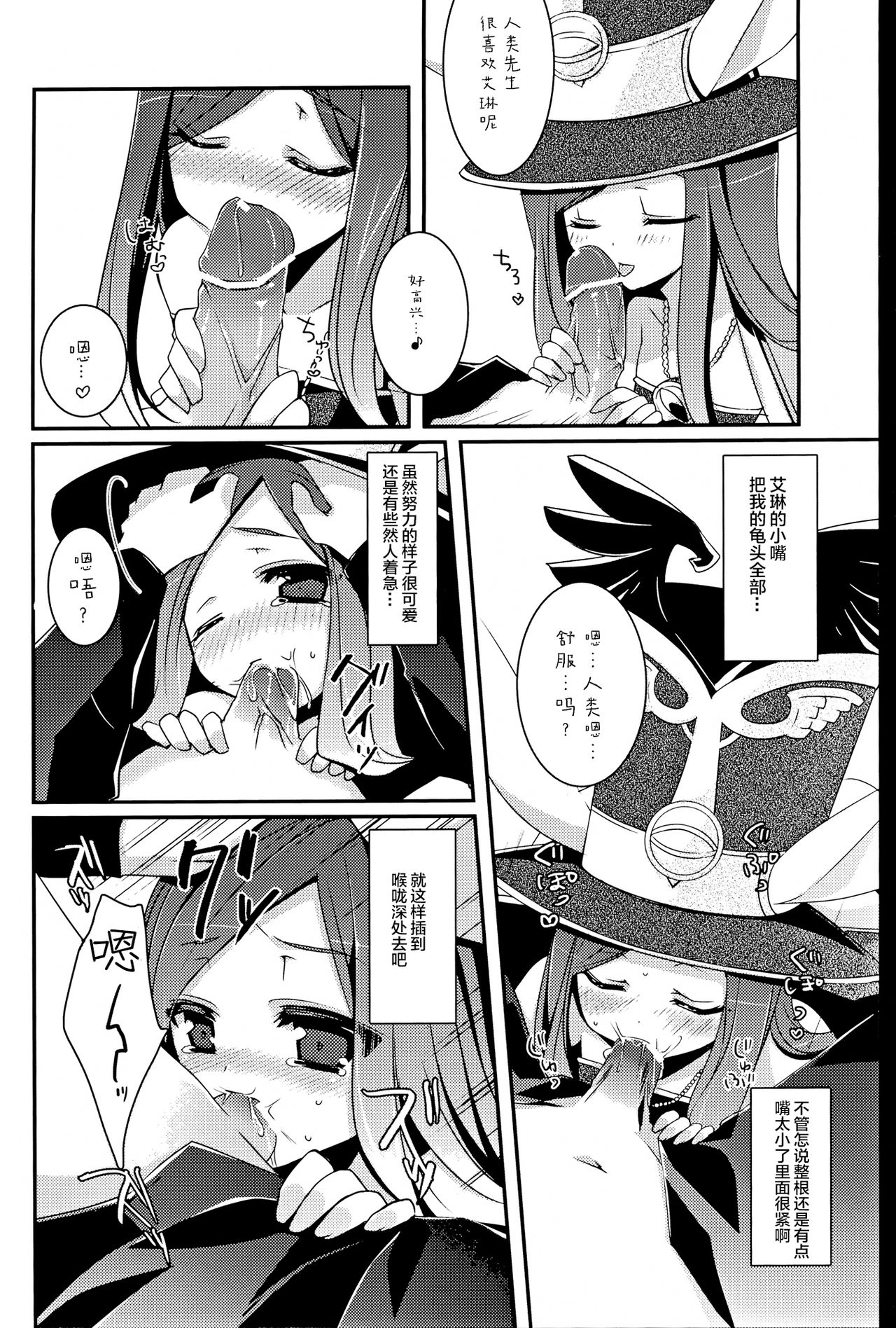 TERACOYA1&2 - Page 24