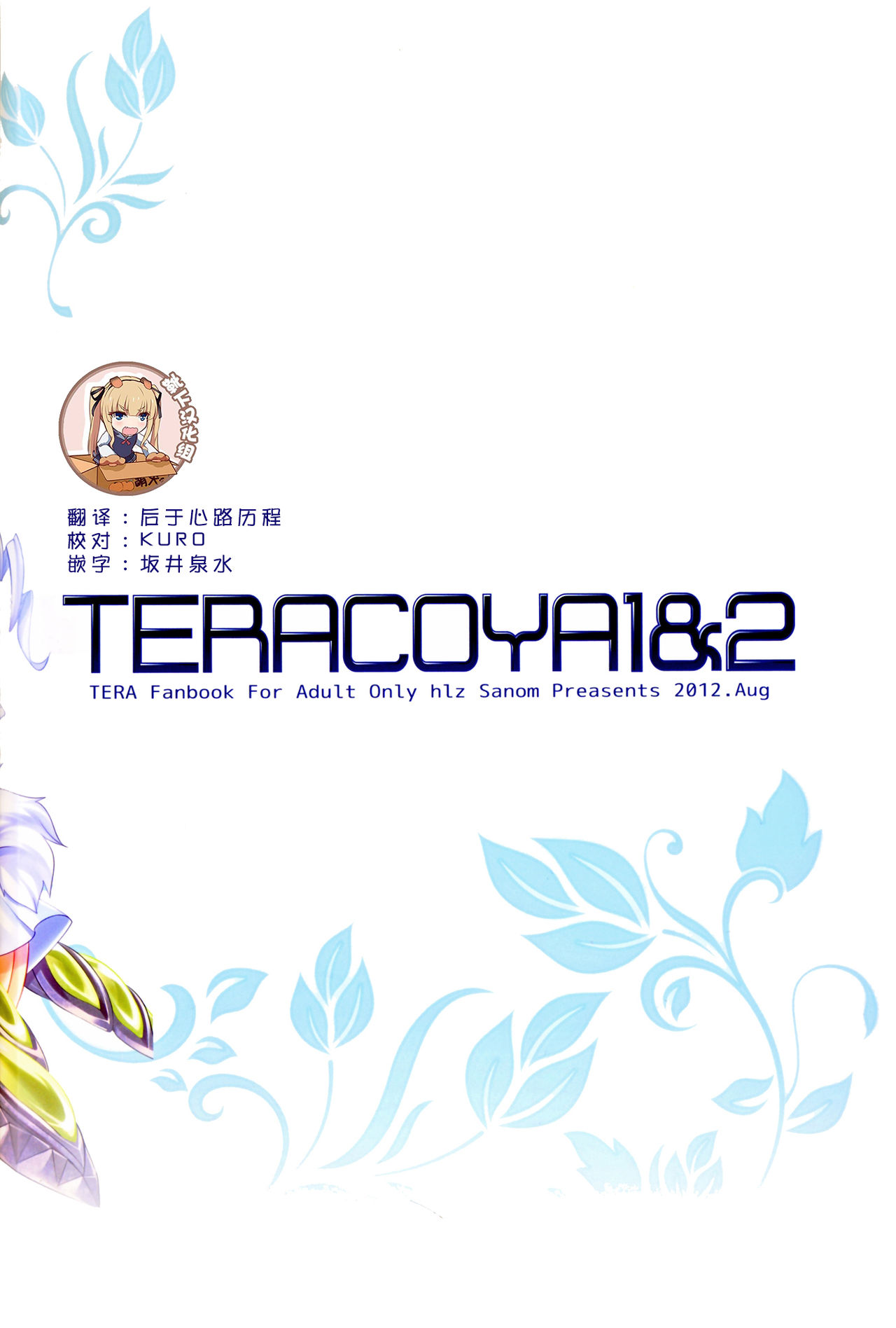 TERACOYA1&2 - Page 38