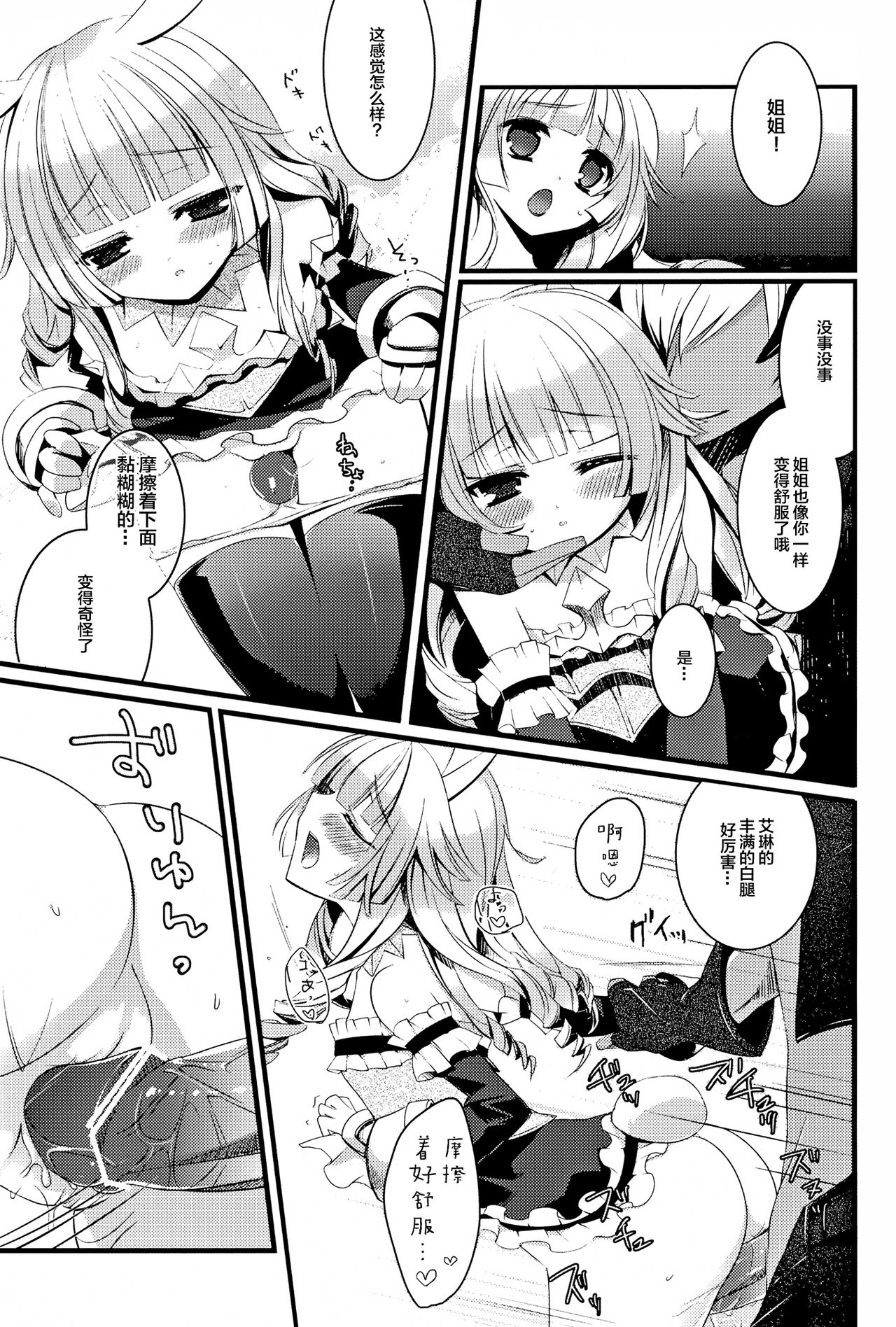 TERACOYA1&2 - Page 9