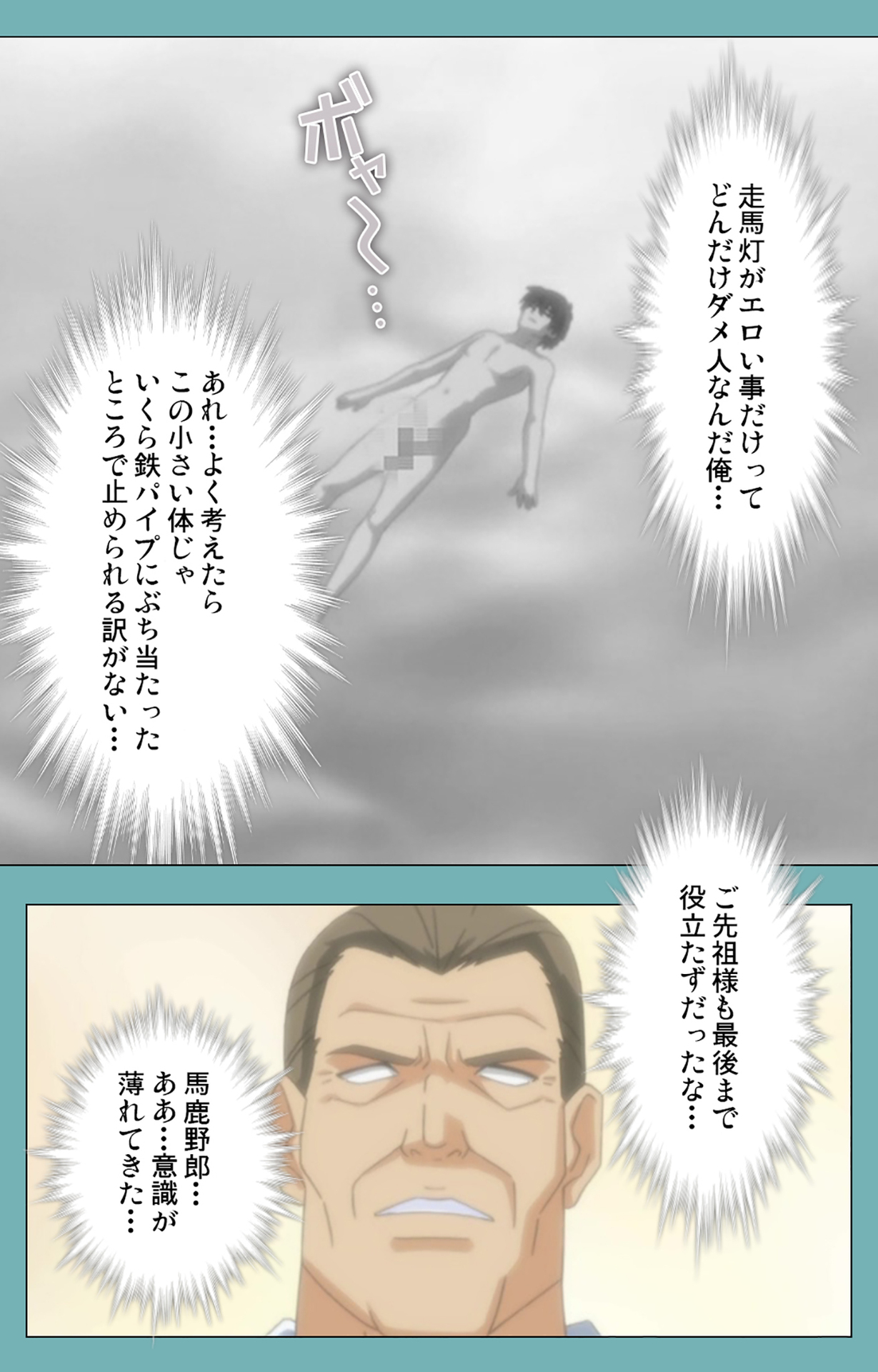 Issunboshi Kanzenban - Page 210