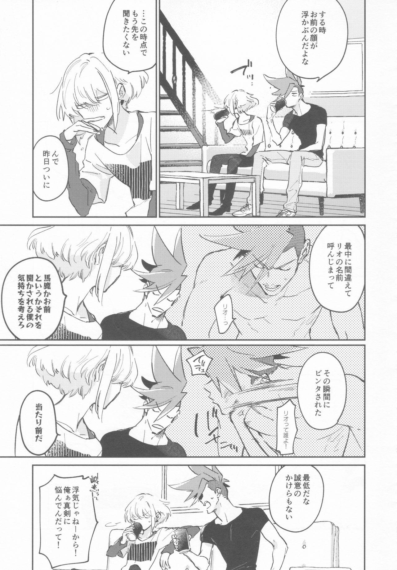 LOVE IS STRANGE. - Page 20