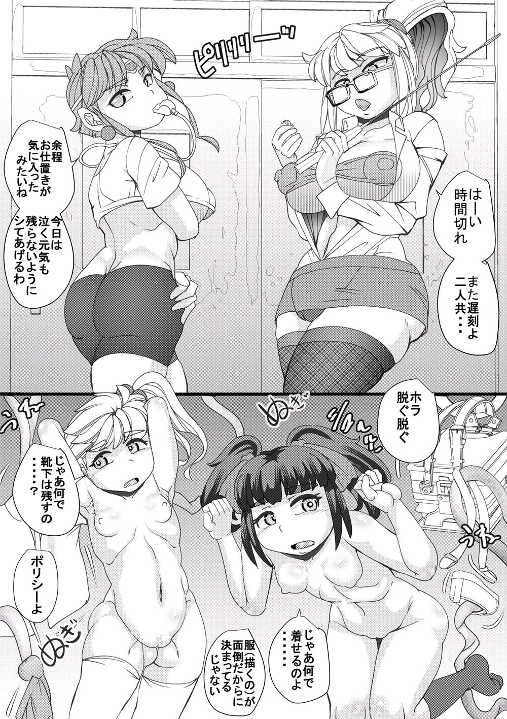Dai-3-ji SUPER OG - Page 17