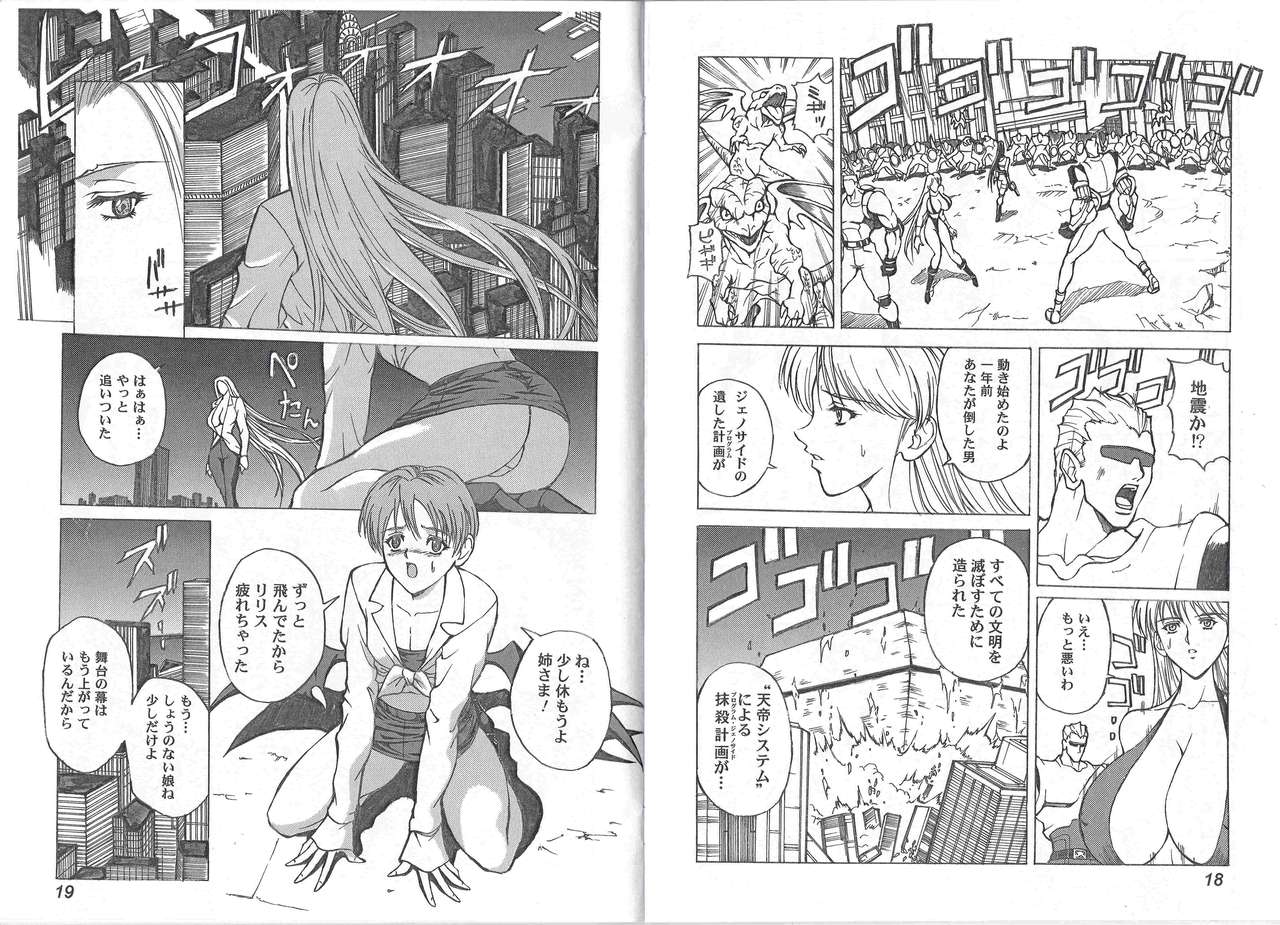CAPTAIN STORM STAGE 1 - Page 11