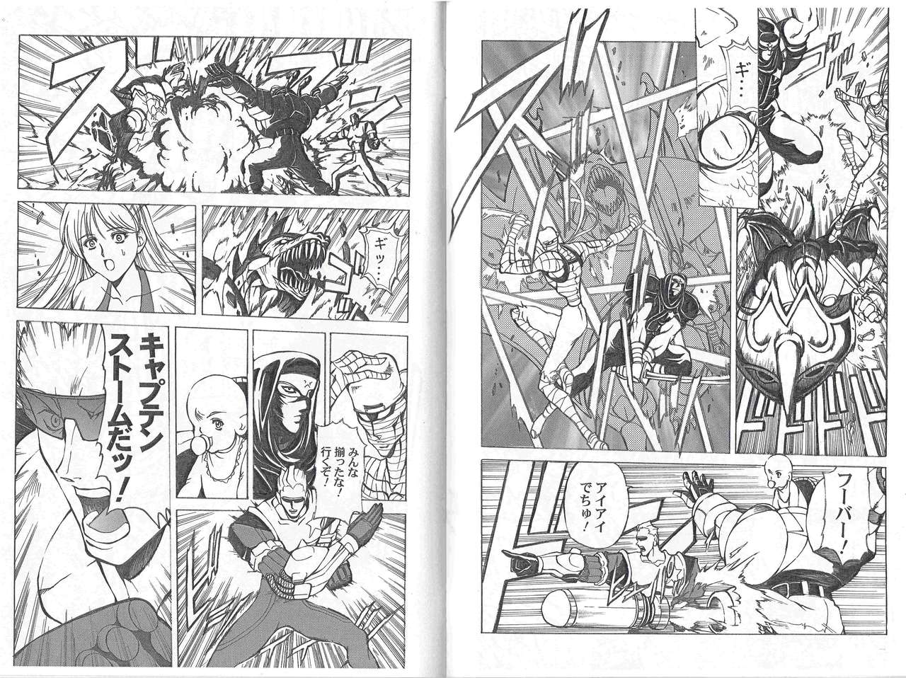 CAPTAIN STORM STAGE 1 - Page 8