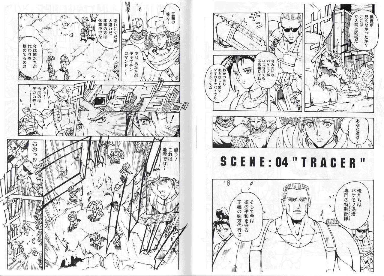 CAPTAIN STORM STAGE 2 - Page 13