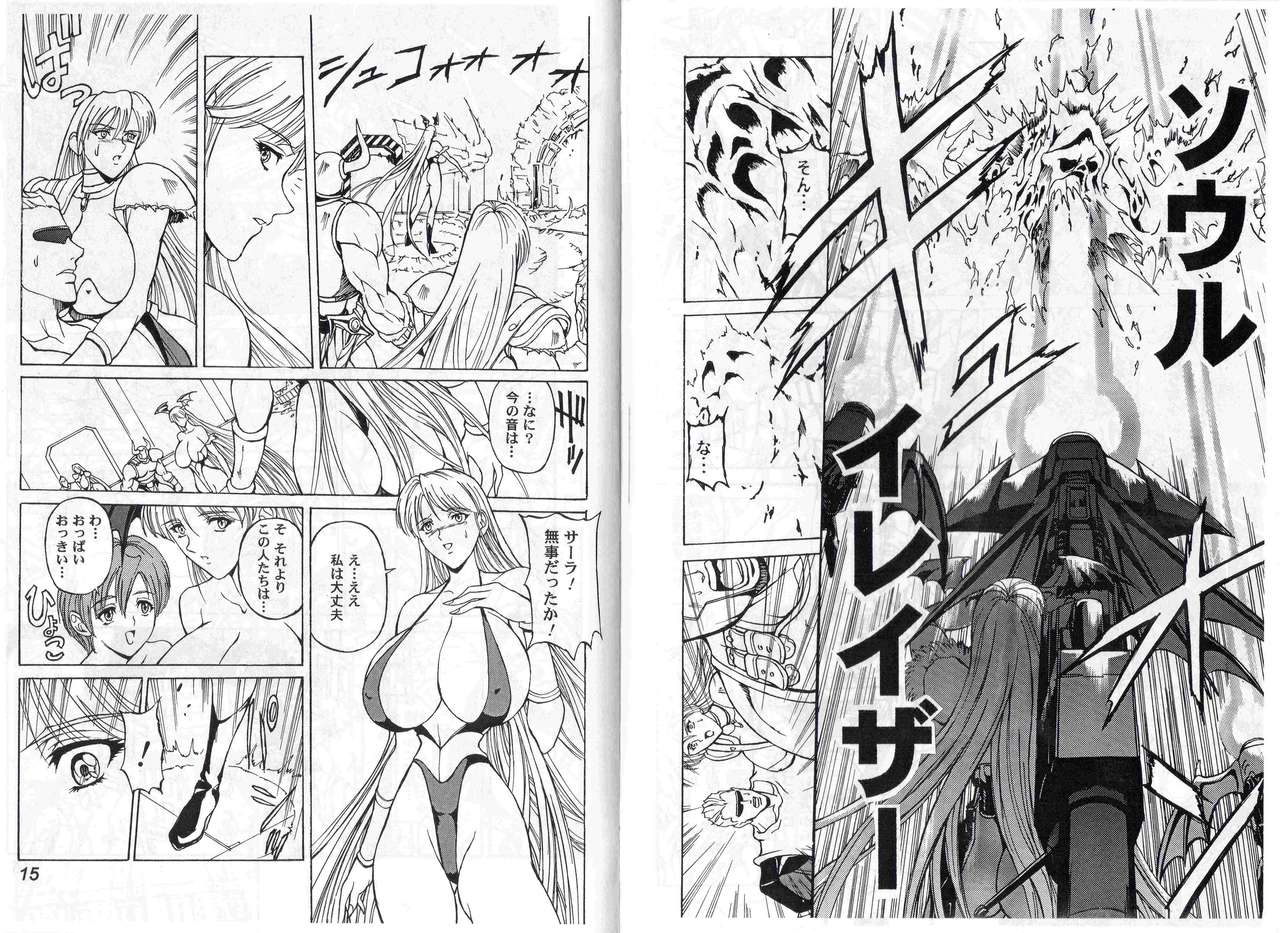 CAPTAIN STORM STAGE 2 - Page 9