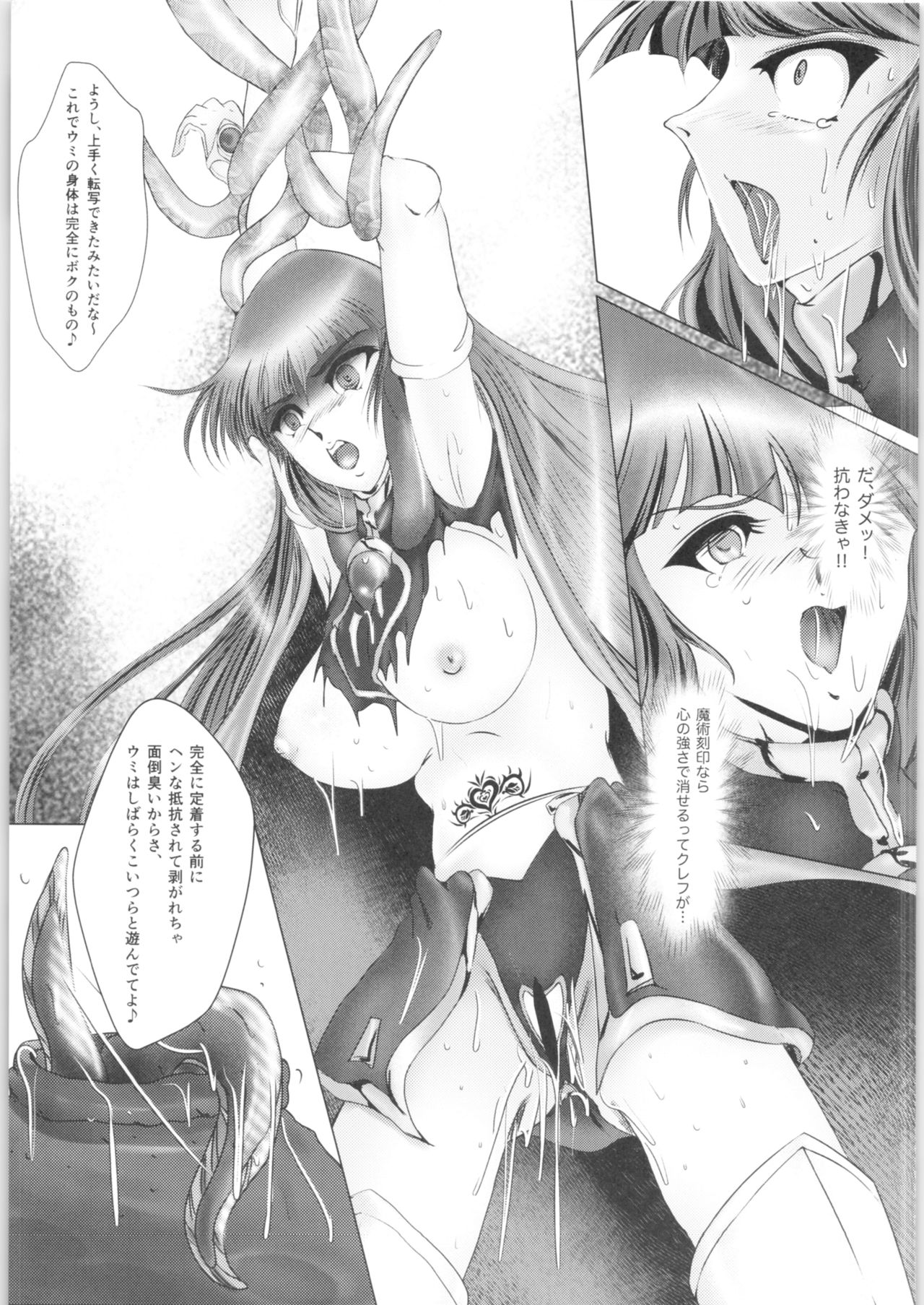 DARK TEMPEST U-ACT-06 - Page 10