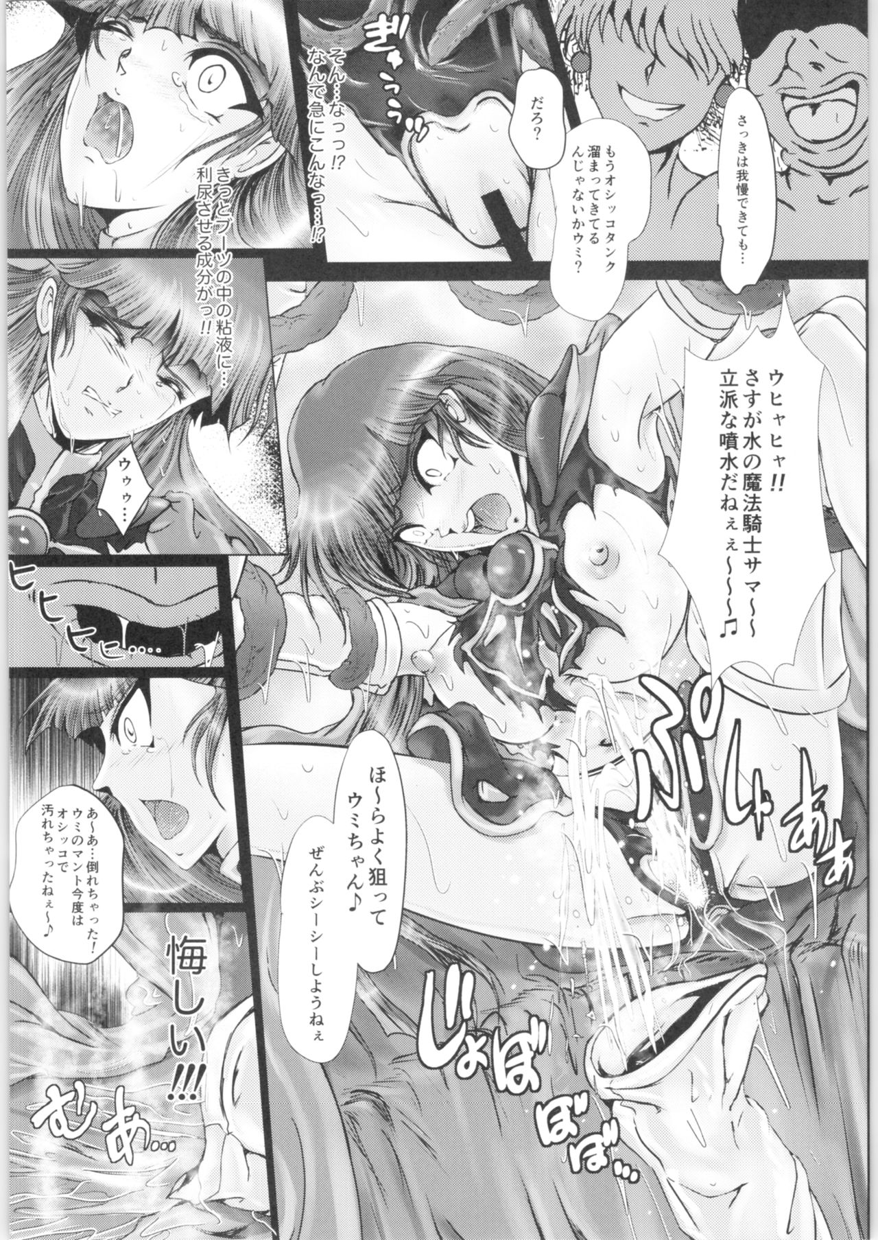 DARK TEMPEST U-ACT-06 - Page 27