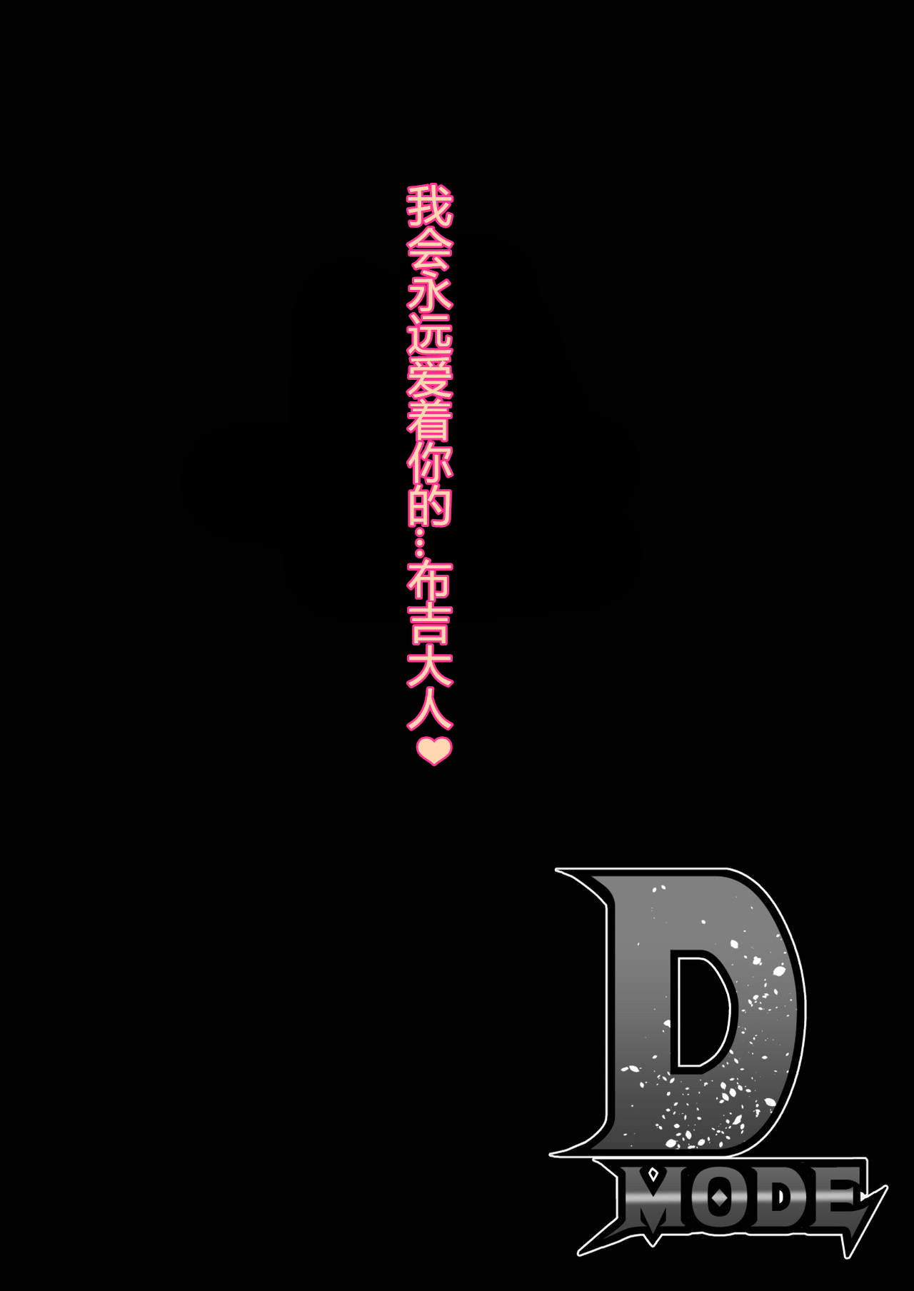 D-mode - Page 61