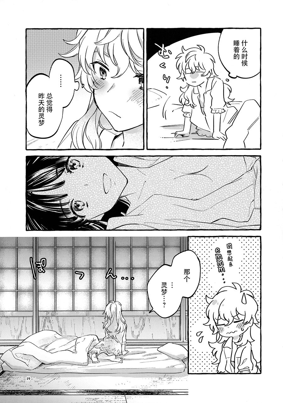 Happy End Standard - Page 17
