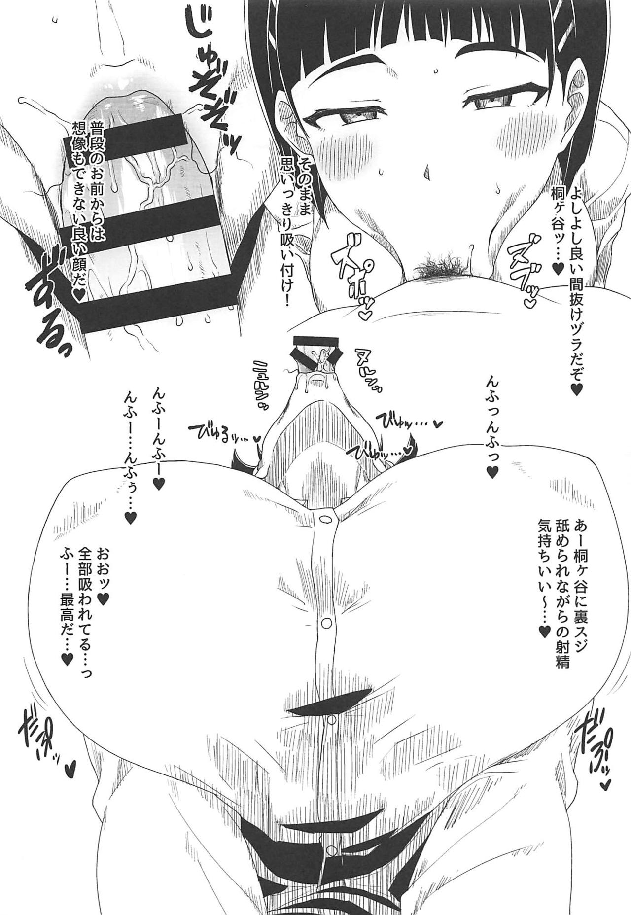 Omake no Matome+ - Page 30