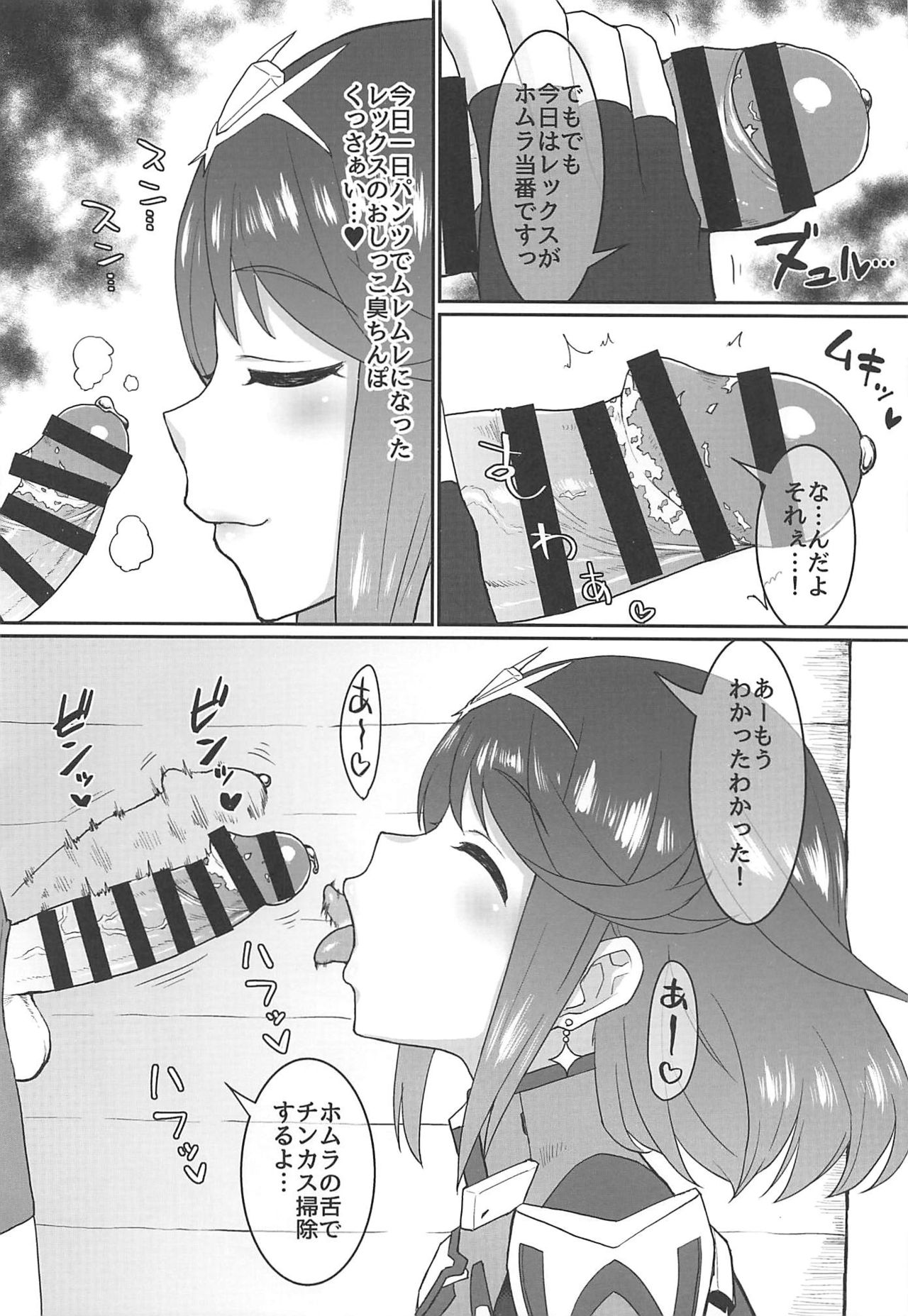 Omake no Matome+ - Page 37
