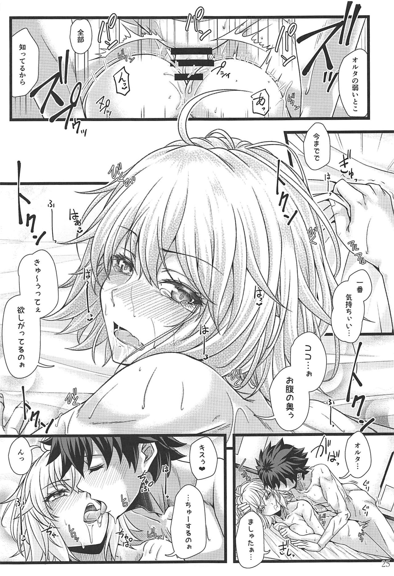 ROMANCE - Page 24
