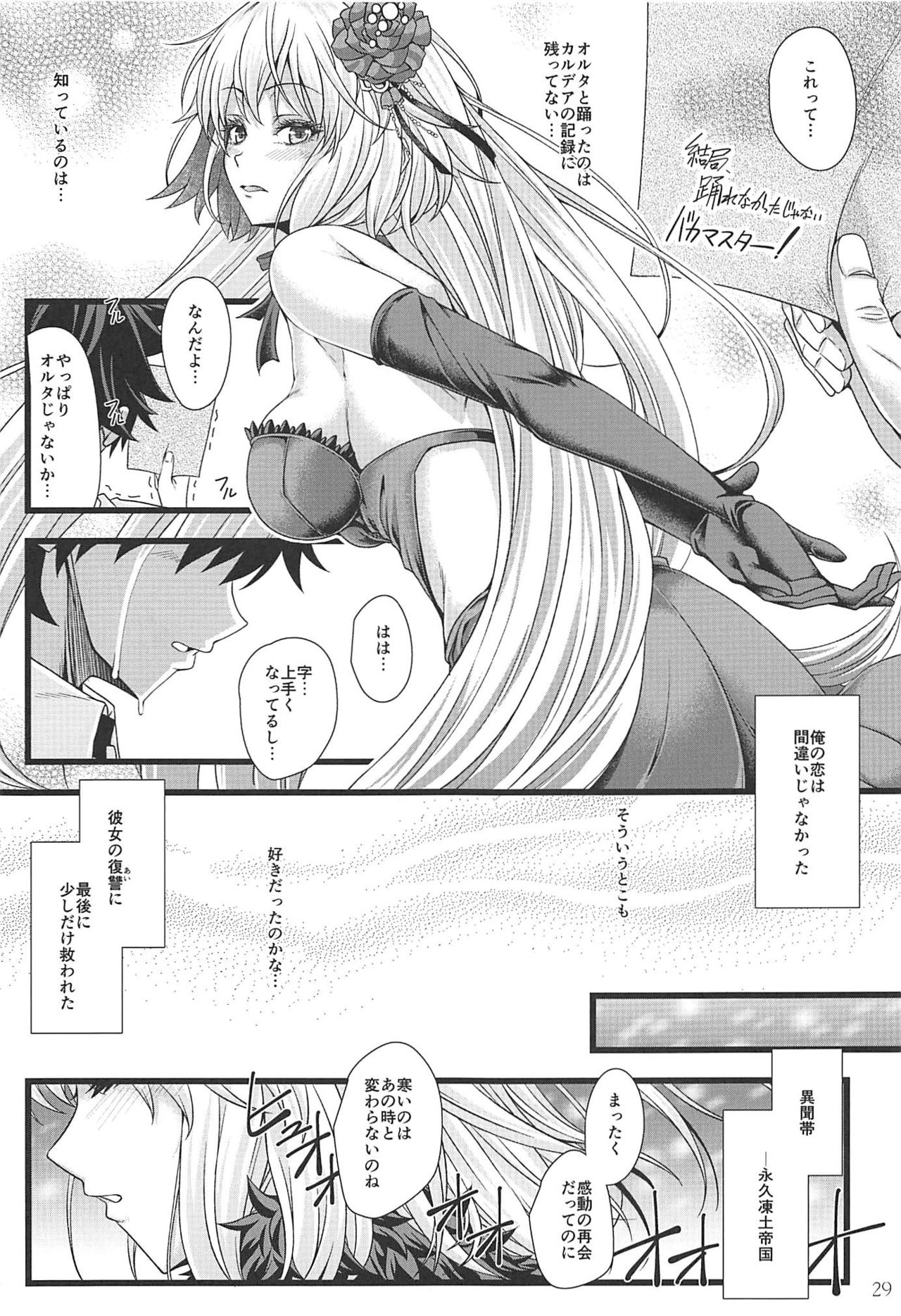 ROMANCE - Page 28
