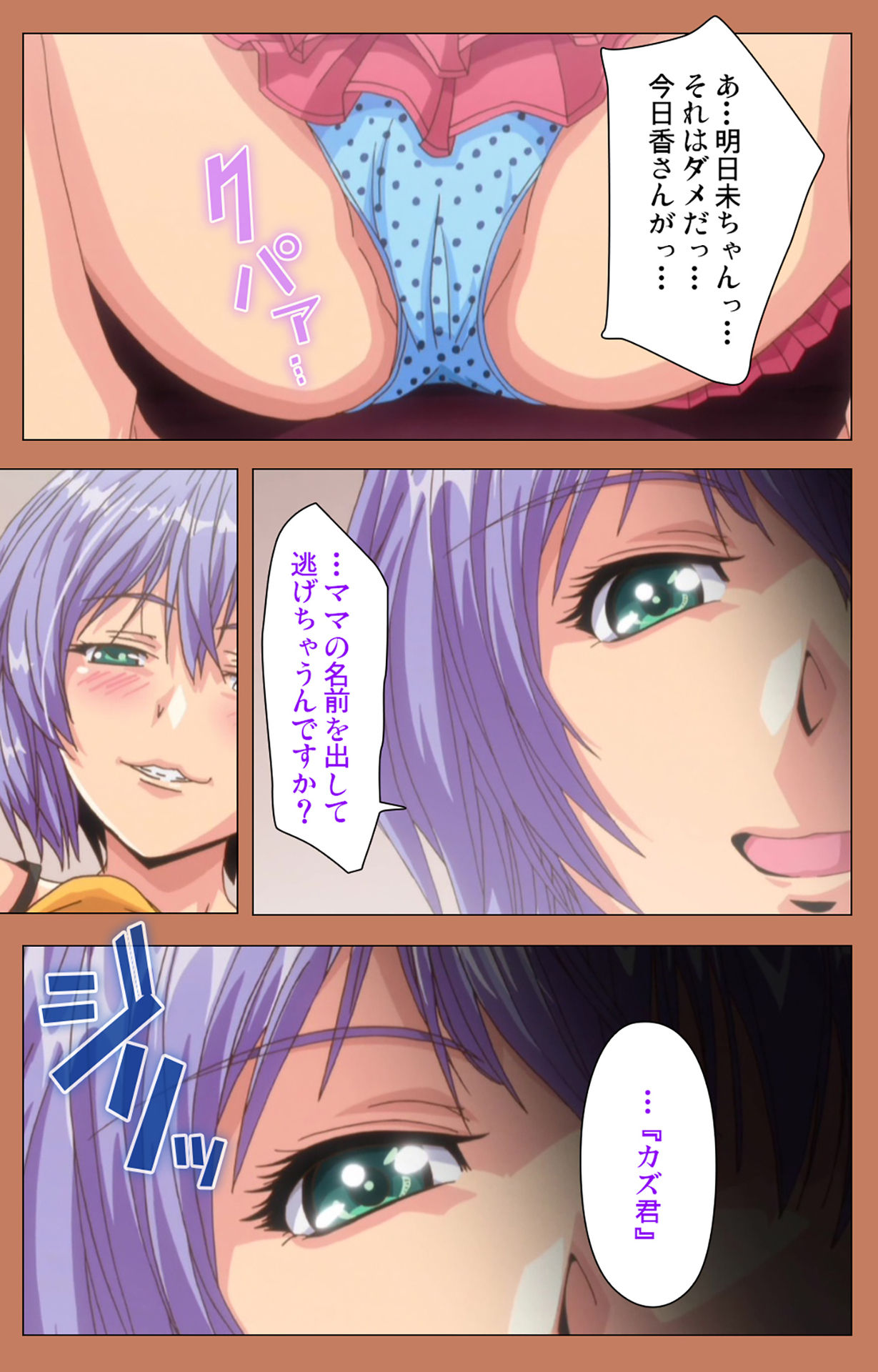 Shoujo kara Shoujo e... Complete ban - Page 9