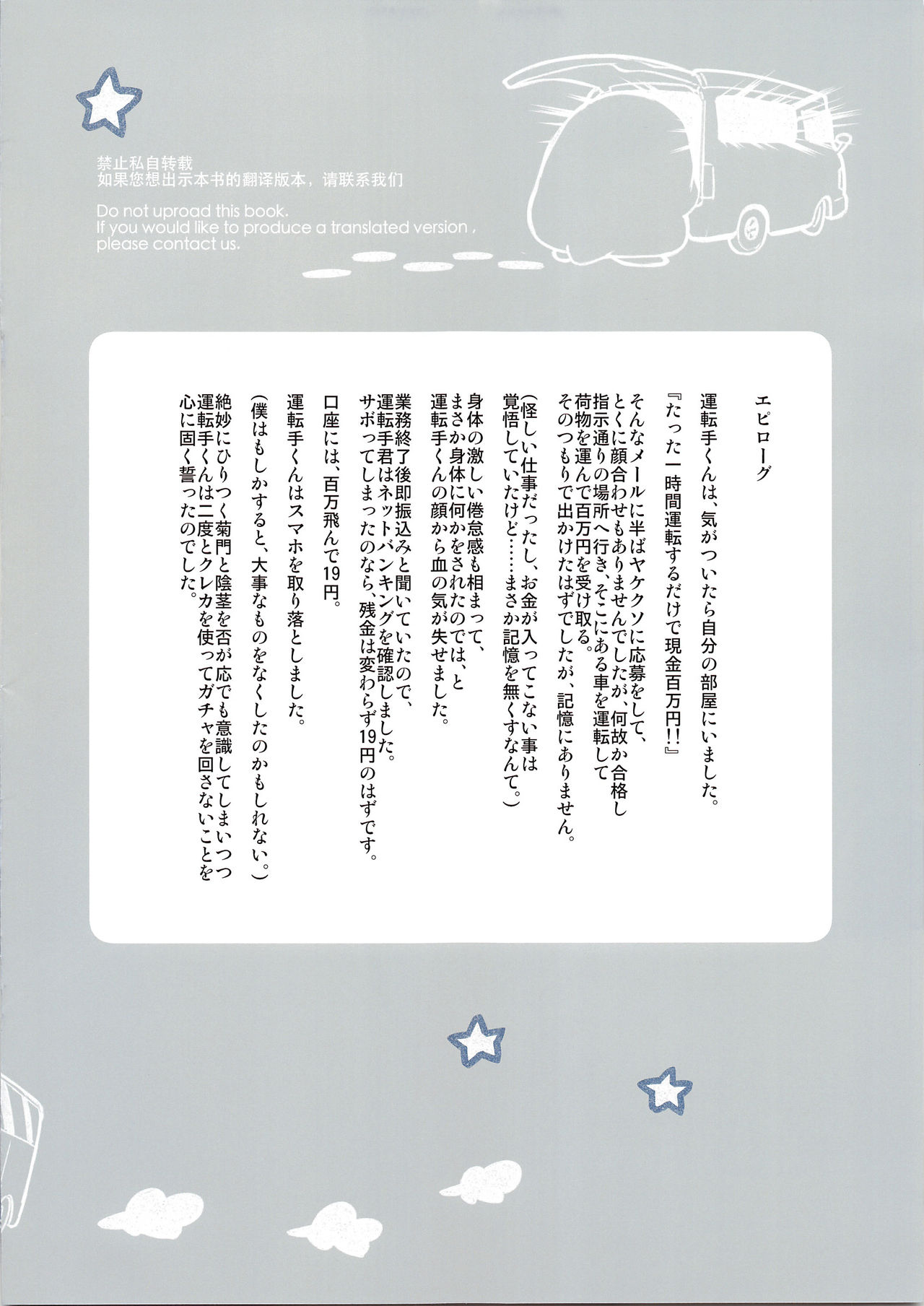 UMA ULTIMATE - Page 19