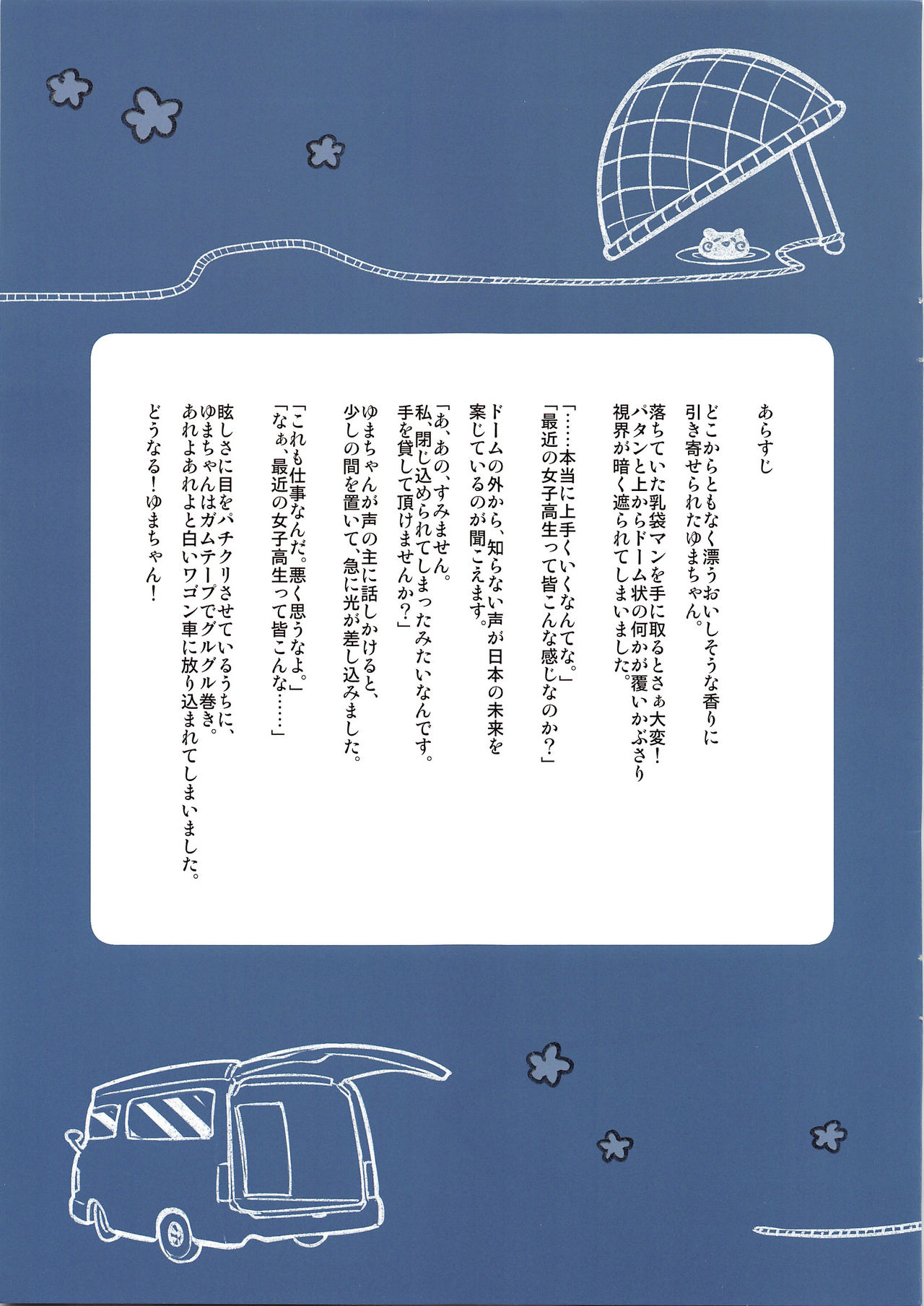 UMA ULTIMATE - Page 3