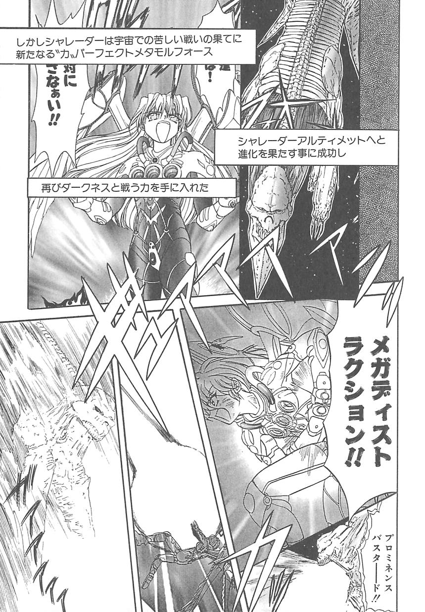 Shalader 3rd - Page 100