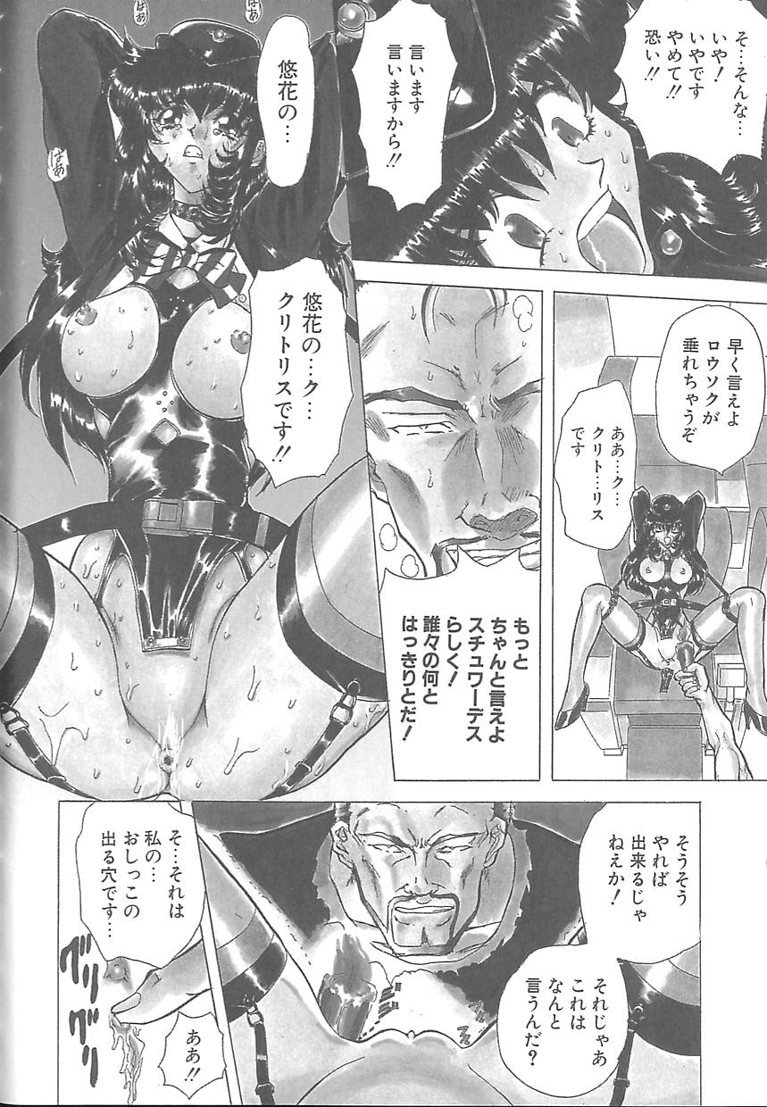 Shalader 3rd - Page 108