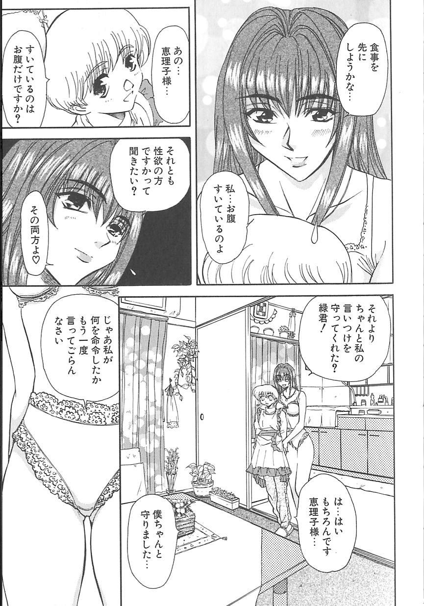 Shalader 3rd - Page 125