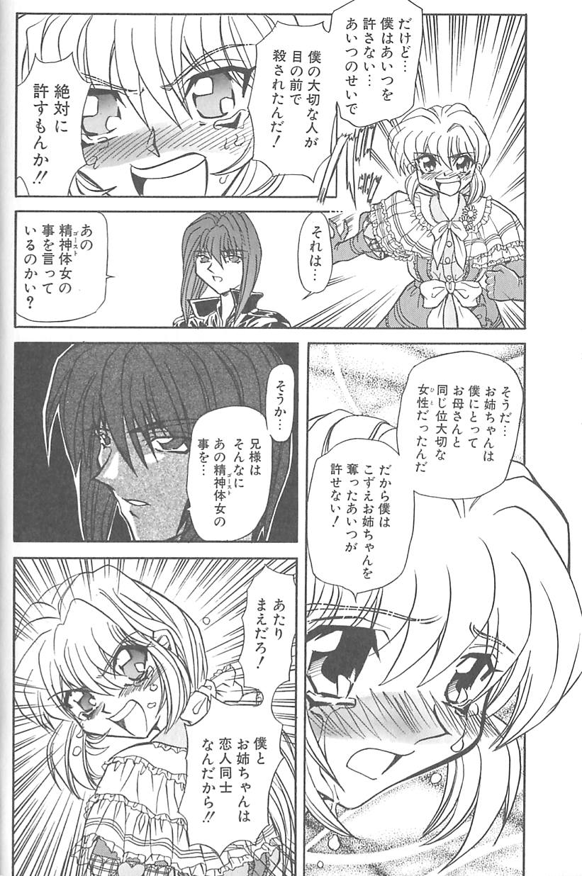 Shalader 3rd - Page 17