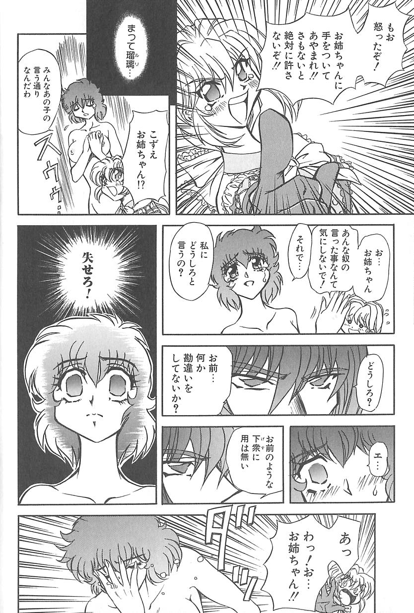 Shalader 3rd - Page 21