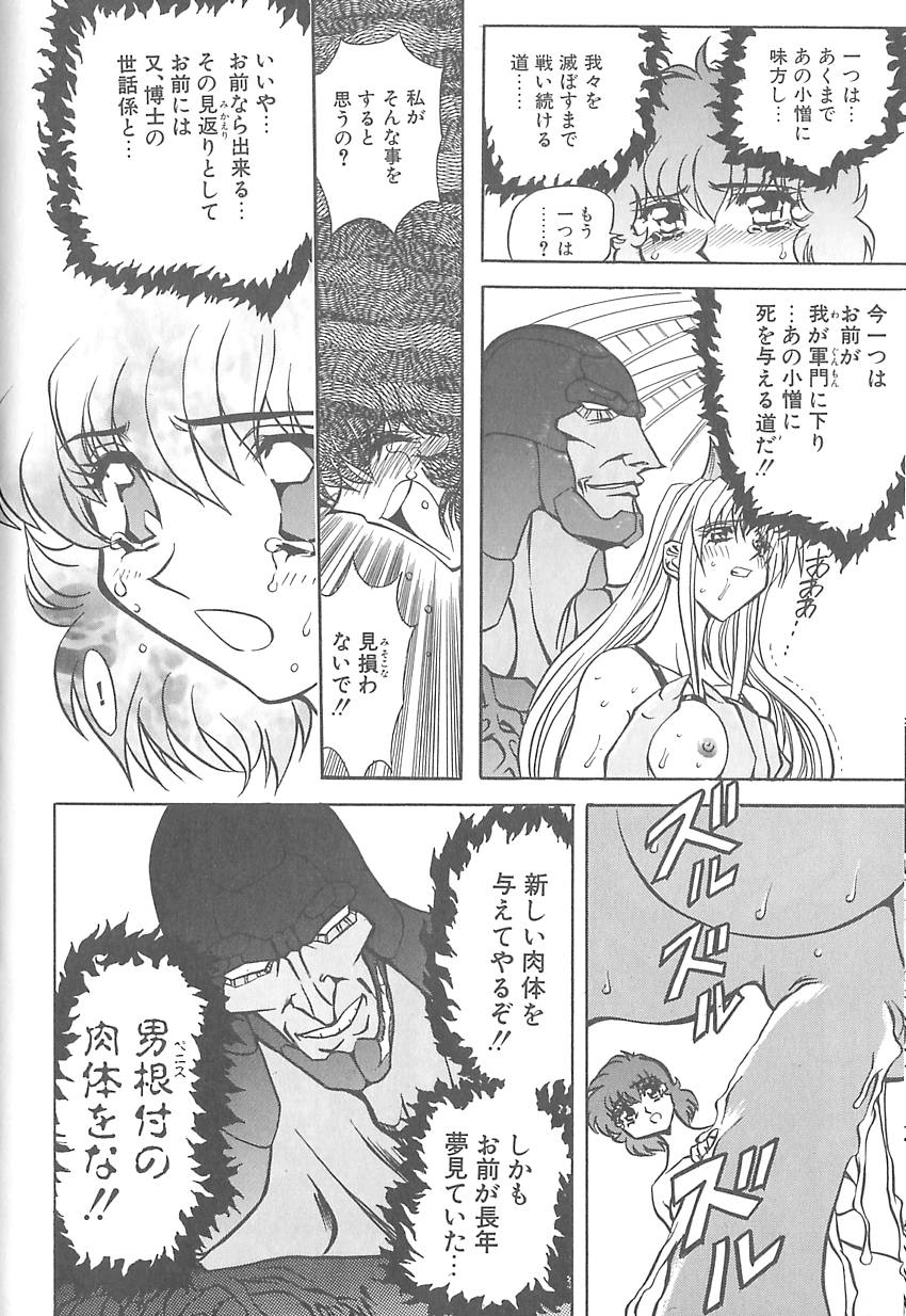 Shalader 3rd - Page 35