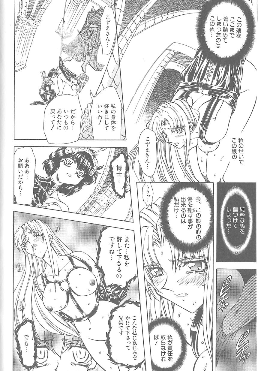 Shalader 3rd - Page 48