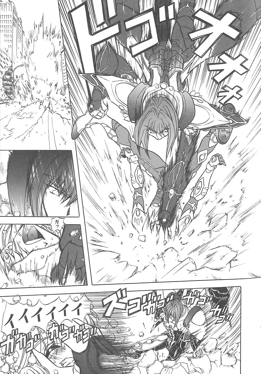 Shalader 3rd - Page 55