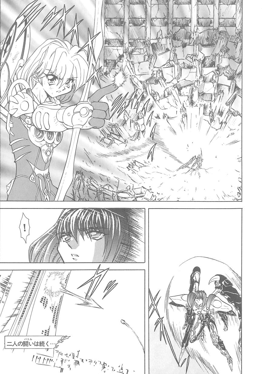 Shalader 3rd - Page 57