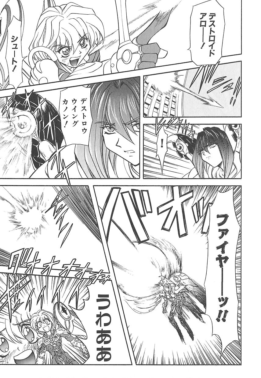 Shalader 3rd - Page 65