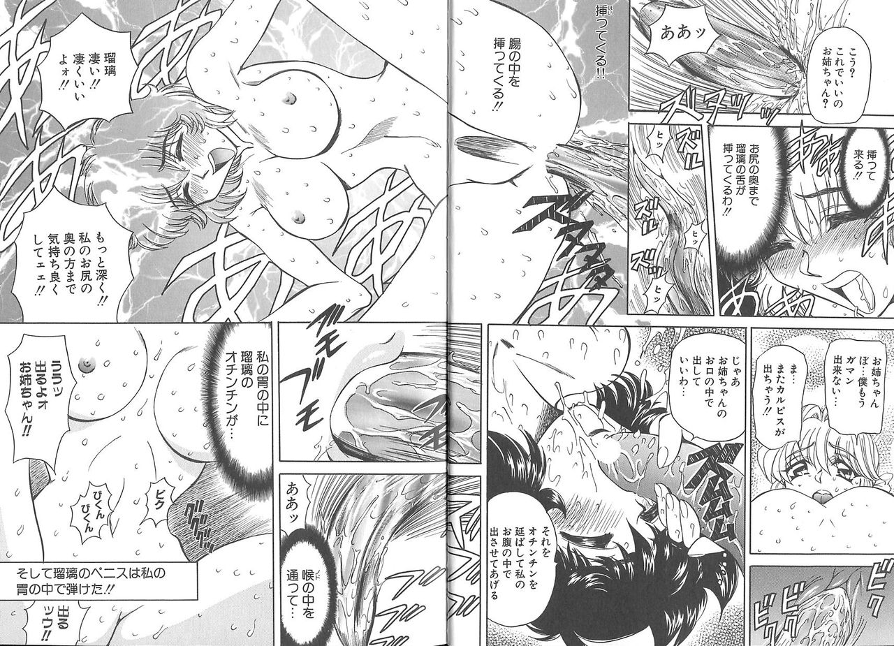 Shalader 3rd - Page 94