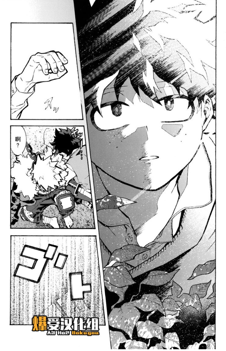 Douyoku - Page 20