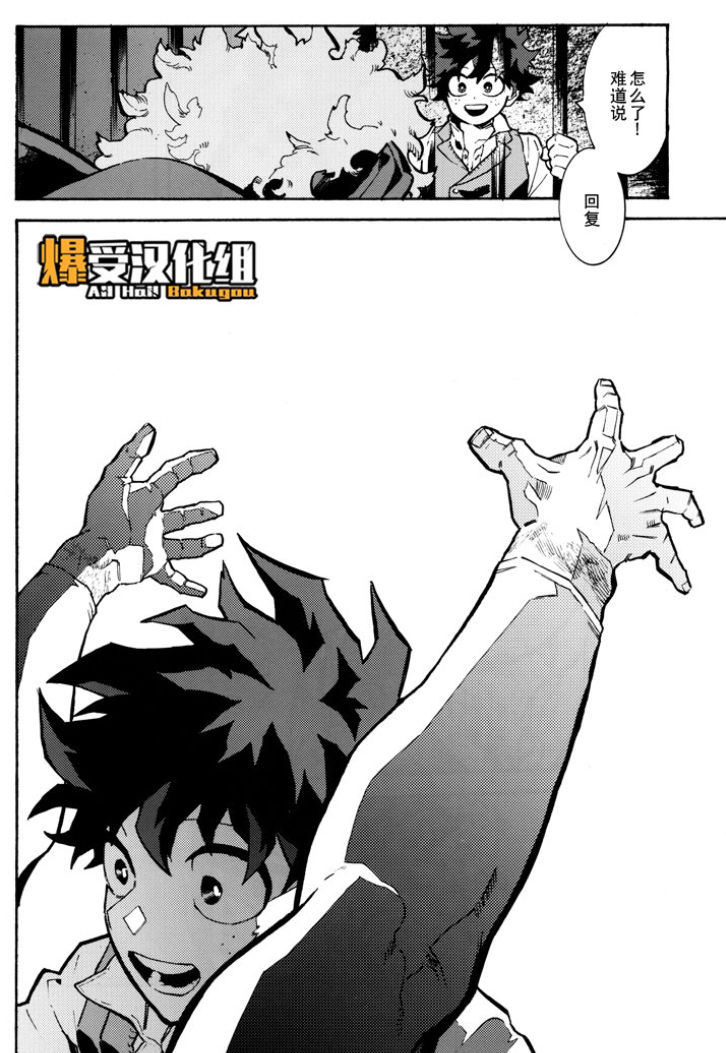 Douyoku - Page 23