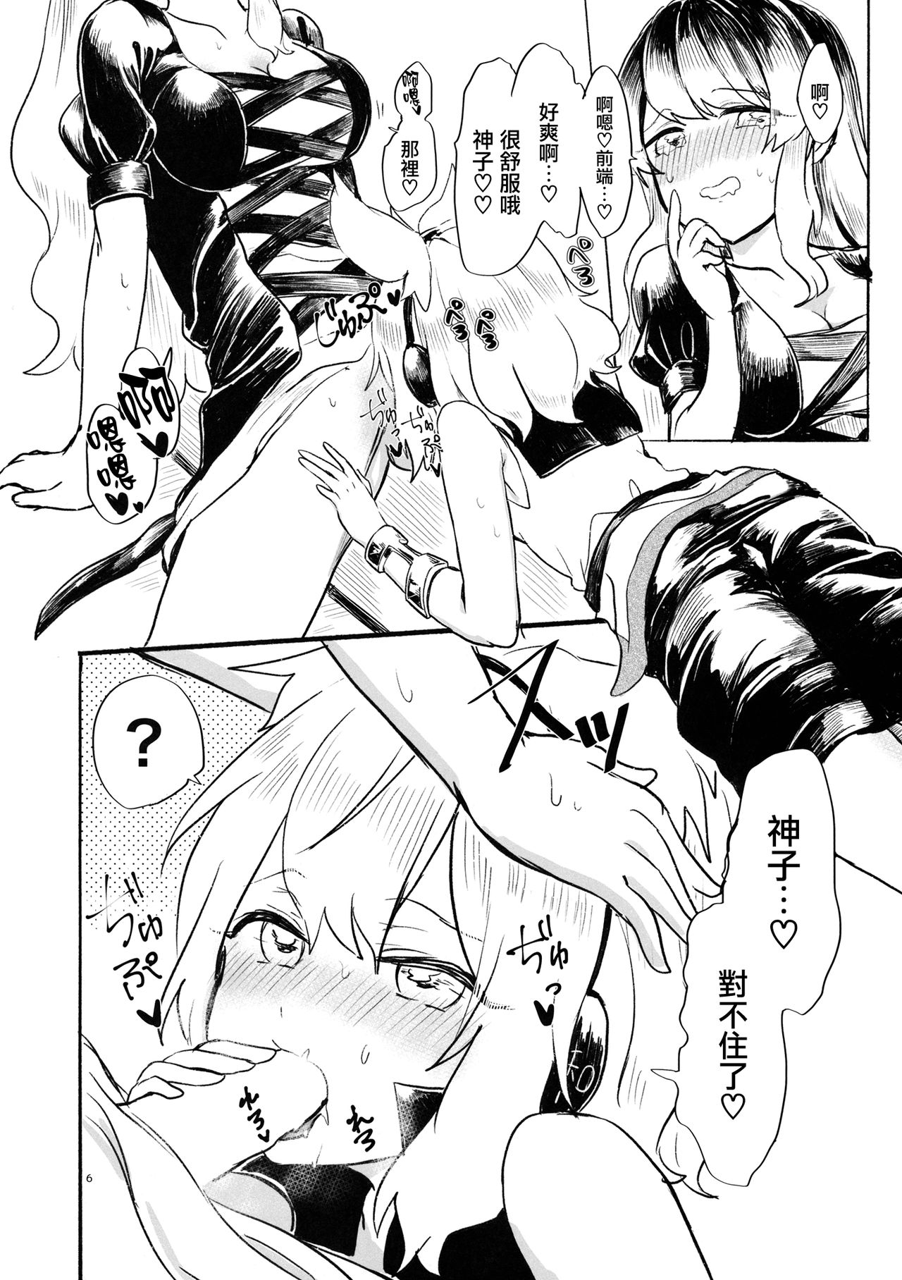 Preview page 6