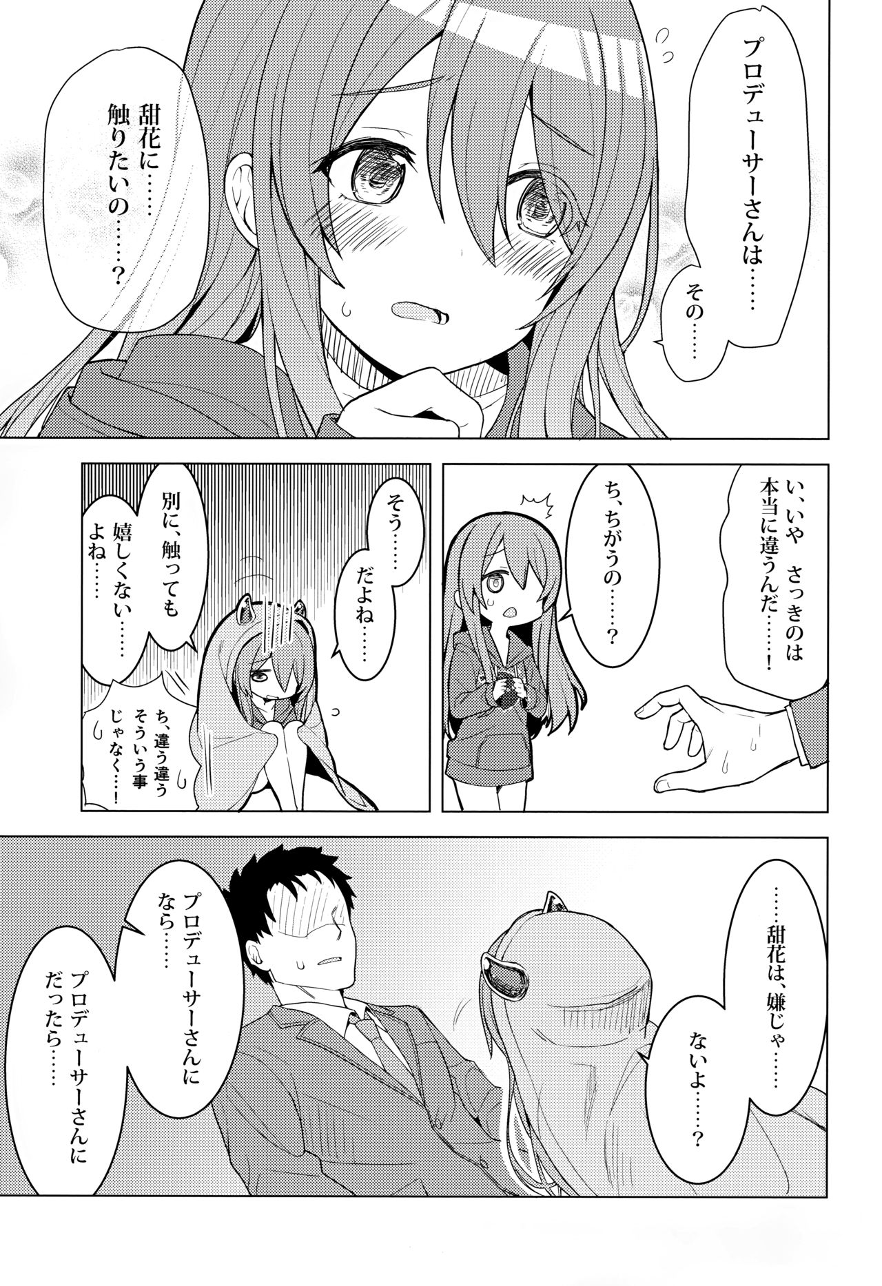 Amahana - Page 12