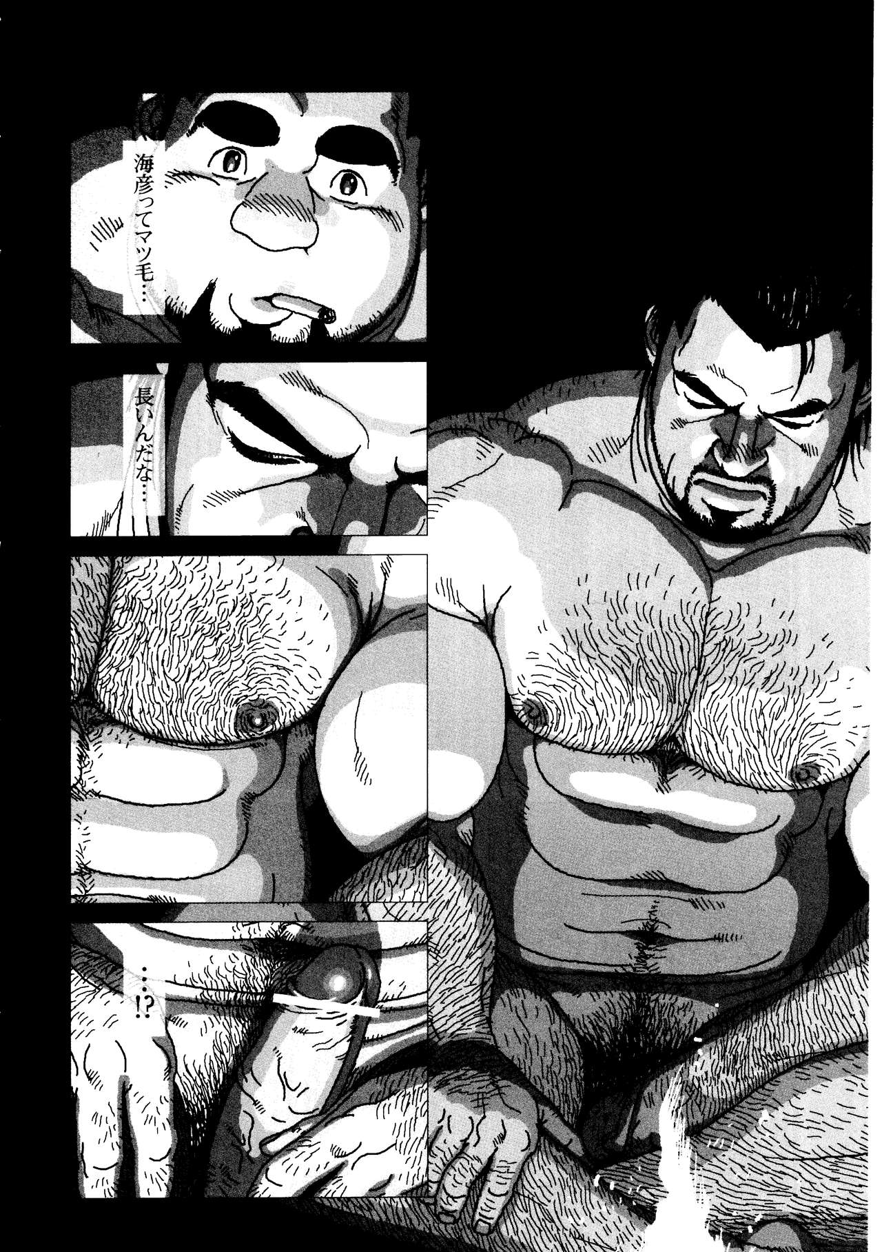 Umihiko Yamahiko - Page 12
