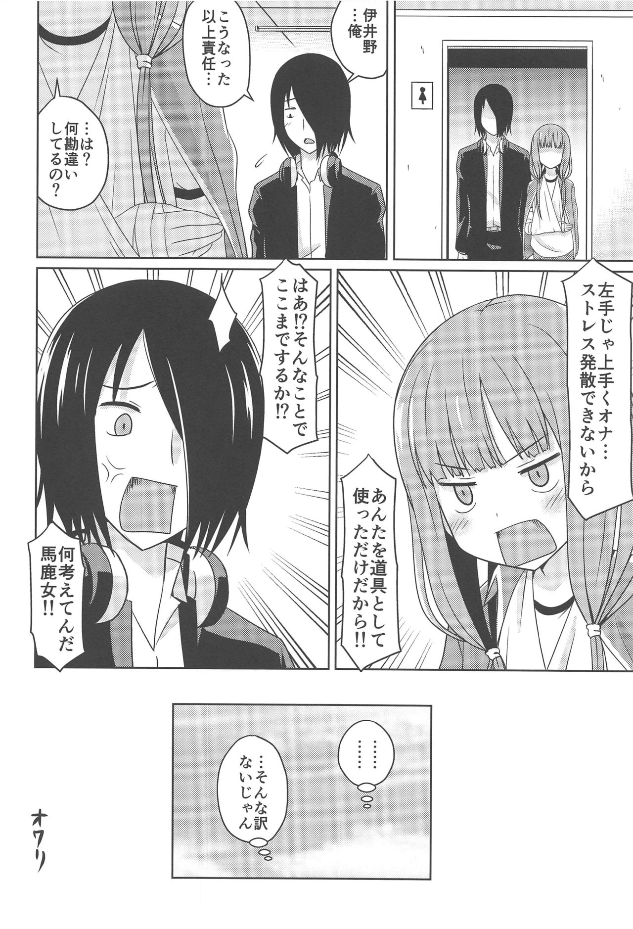 Kaguyax 2 - Page 13