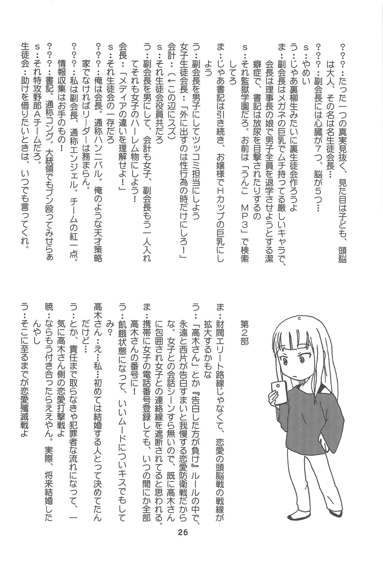 Kaguyax 2 - Page 25