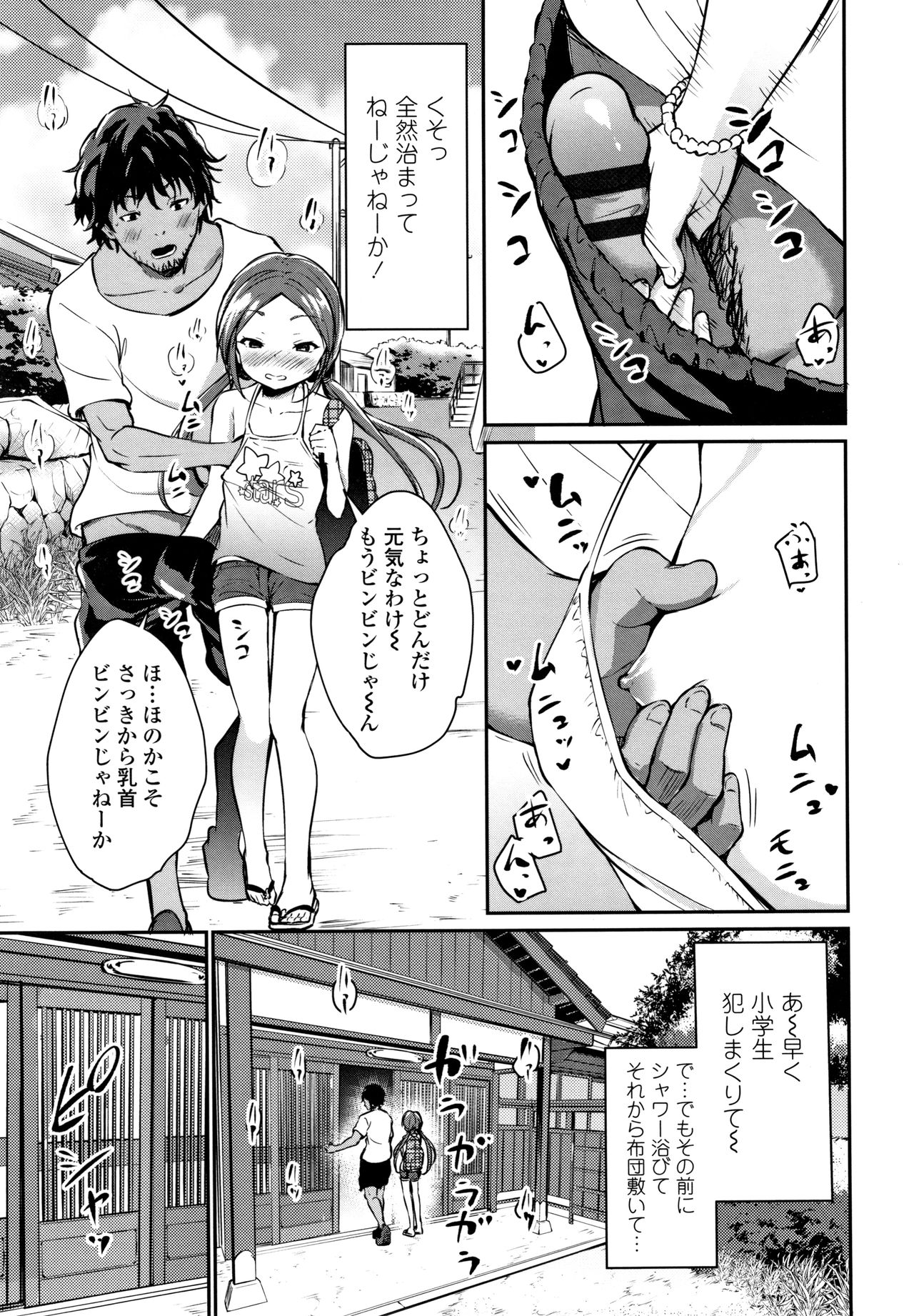 Mesukko Daisuki - Page 186